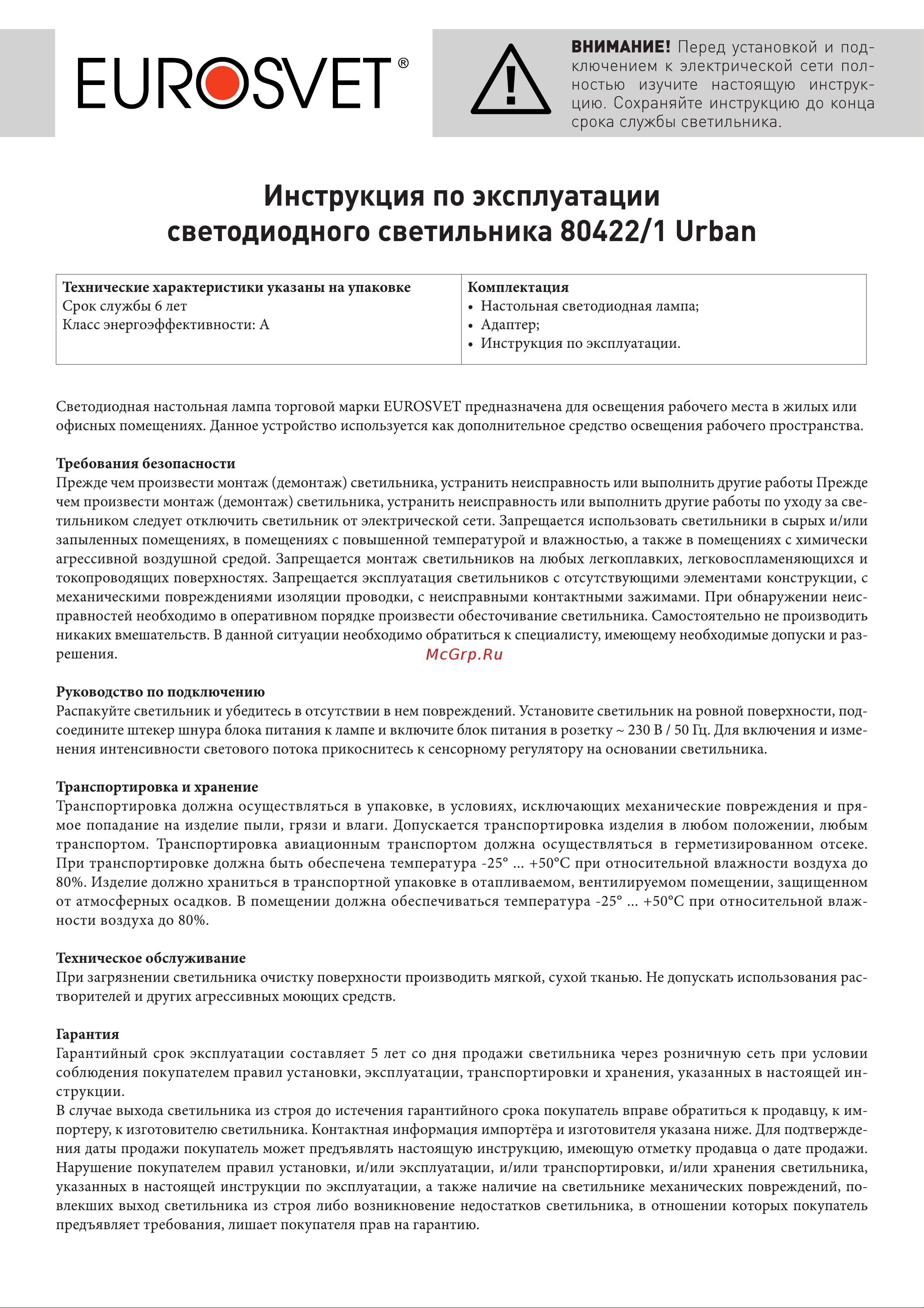 Eurosvet 80422/1 серебстый a045358 Инструкция по сборке онлайн
