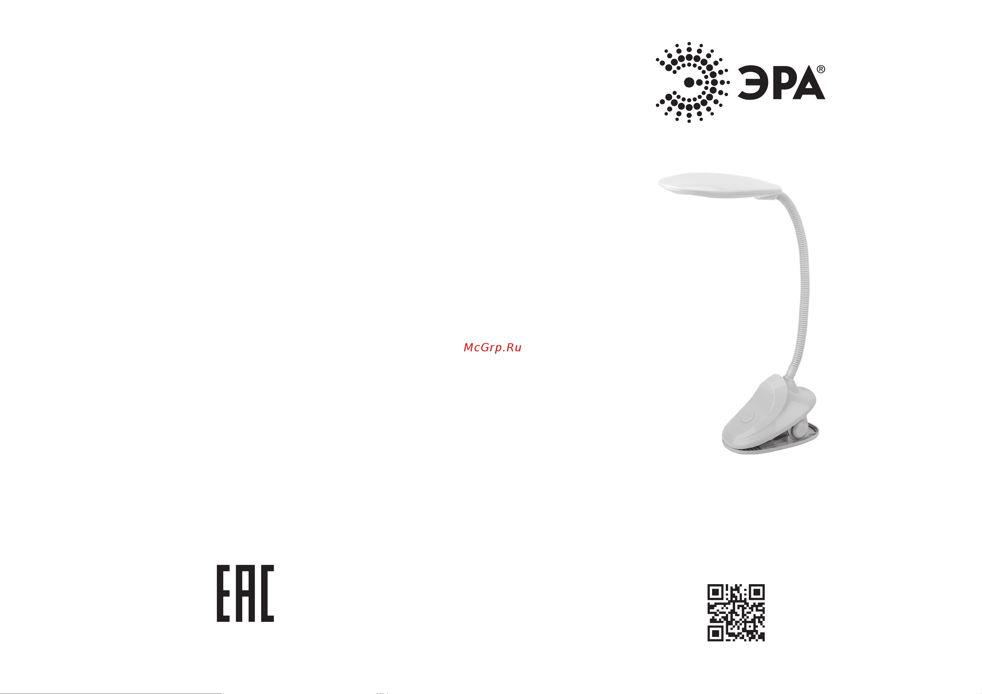 Era NLED-478-8W-BK черный Б0041085 Инструкция к товару онлайн [2/2] 826897
