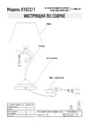 Eurosvet 01022 1 серебро 00000083402 Инструкция по сборке