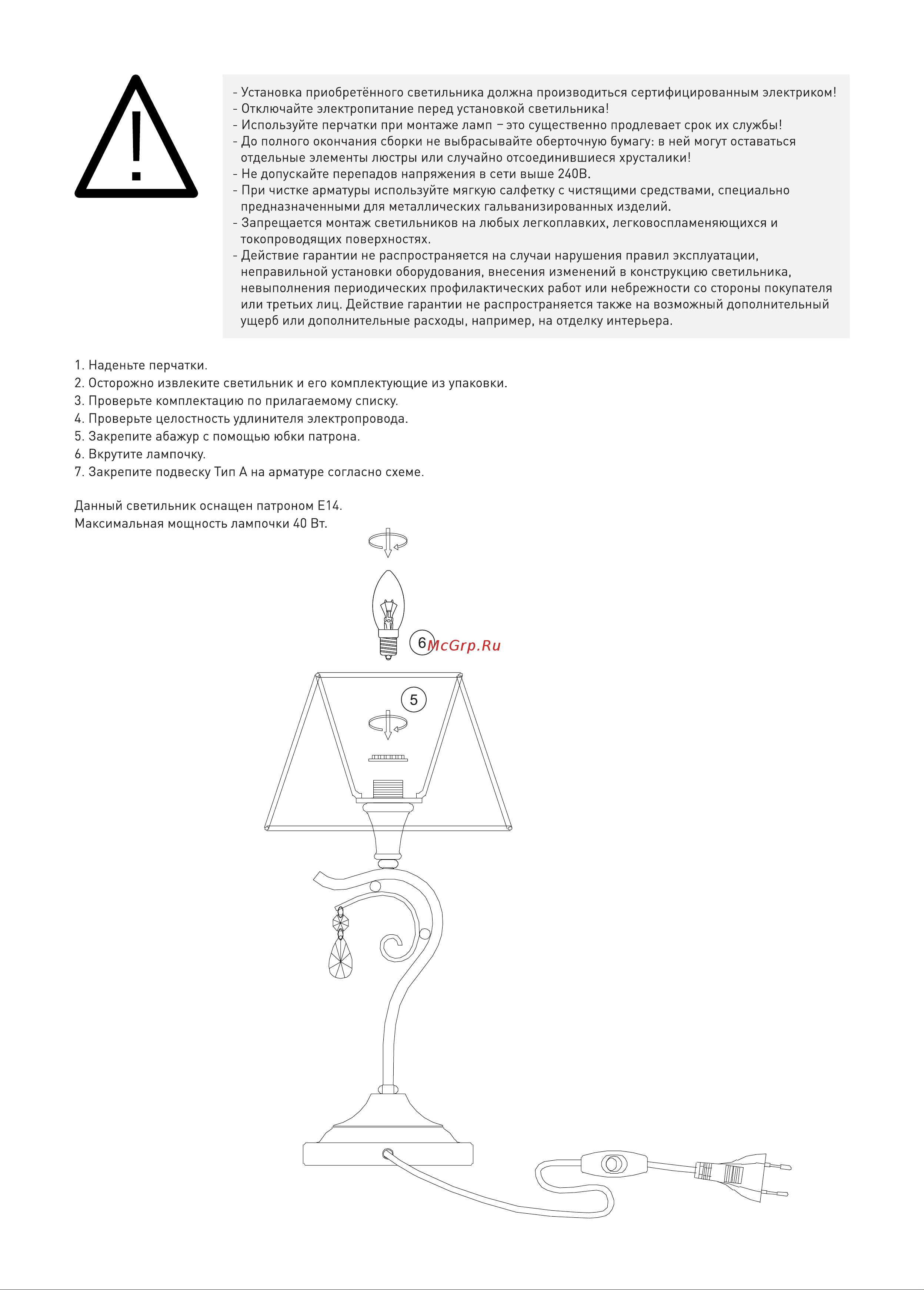 Eurosvet 01022 1 серебро 00000083402 Инструкция по сборке онлайн [2/2] 826902