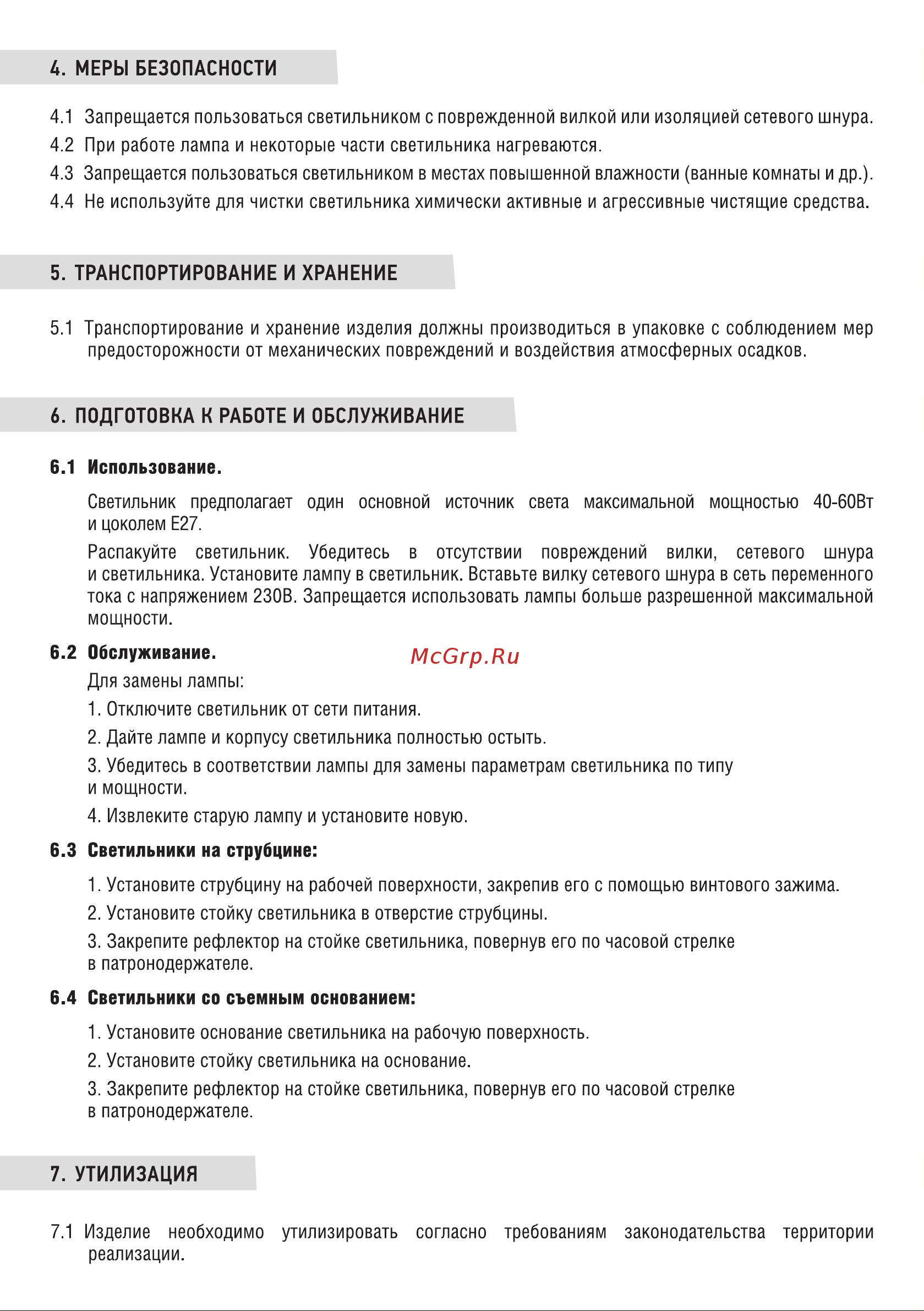 IN HOME под лампу СНС-13Ч на струбцине 60Вт E27 ЧЕРНЫЙ коробка 4690612012735 Паспорт изделия онлайн [2/4] 826907
