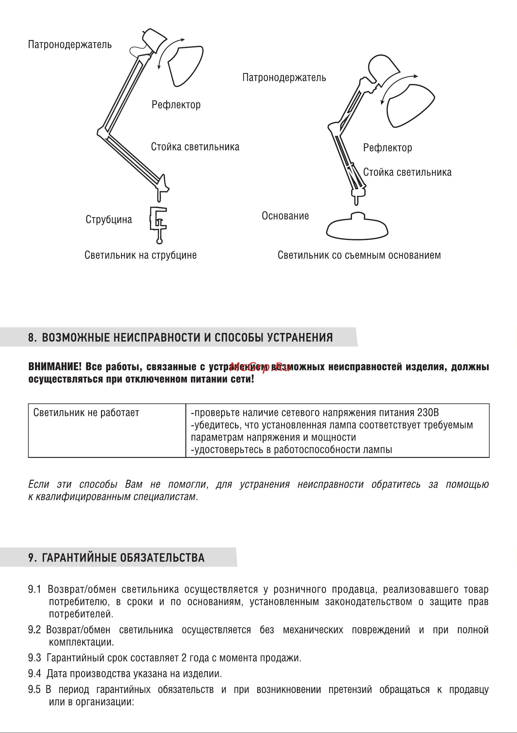 IN HOME СНС-13С на струбцине 60Вт E27 СЕРЕБРО 4690612012889 Паспорт изделия онлайн [3/4] 826914