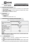 IN HOME СНС-13Б на струбцине, 60Вт, E27, БЕЛЫЙ, коробка 4690612012728 Инструкция к товару