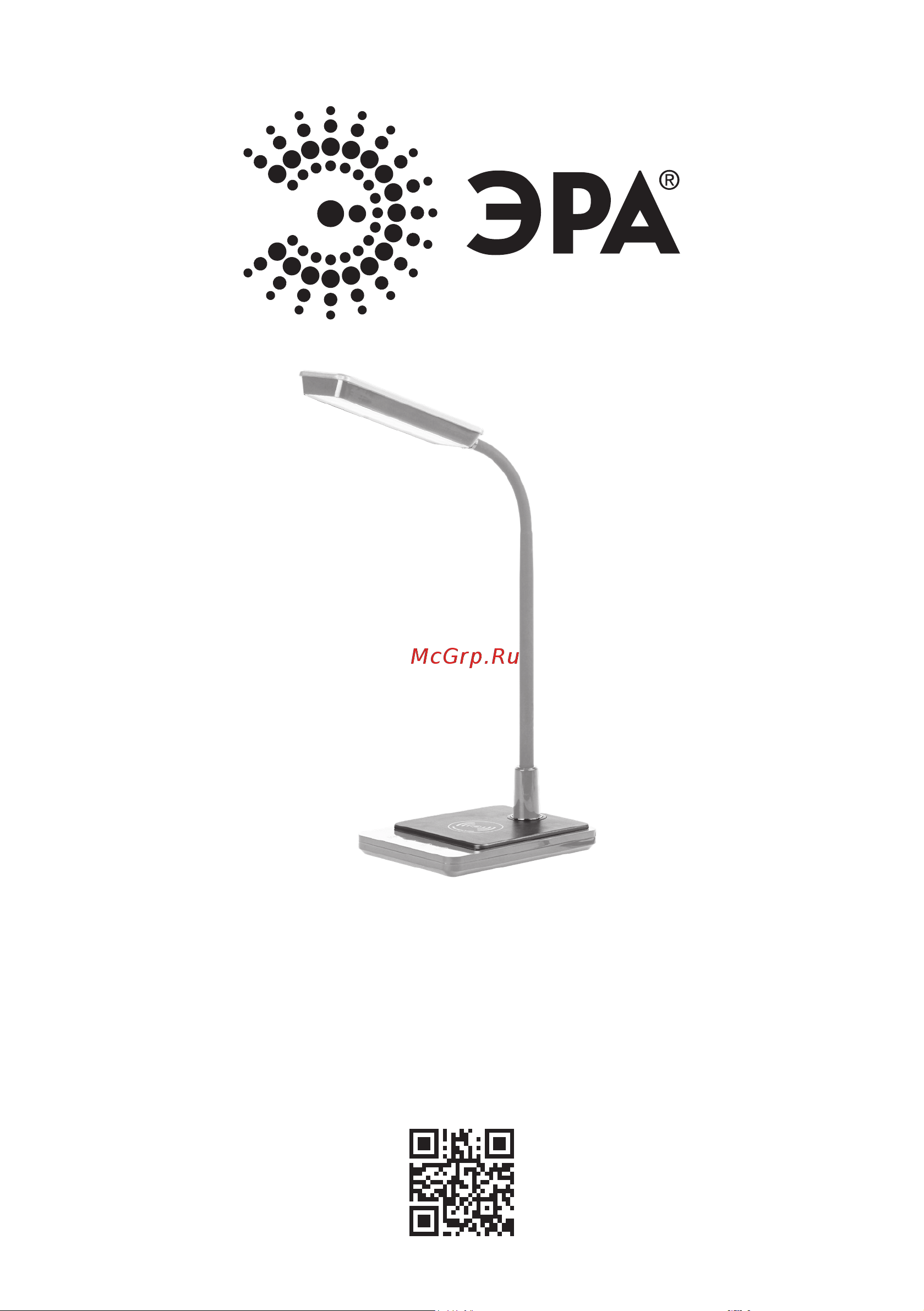 Era NLED-499-10W-BK с основанием, черный Б0052777 Инструкция к товару онлайн