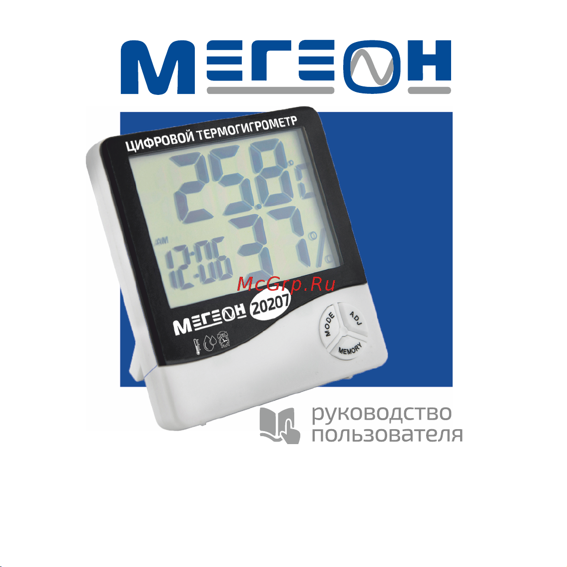 МЕГЕОН 20207 00000006427 Инструкция онлайн