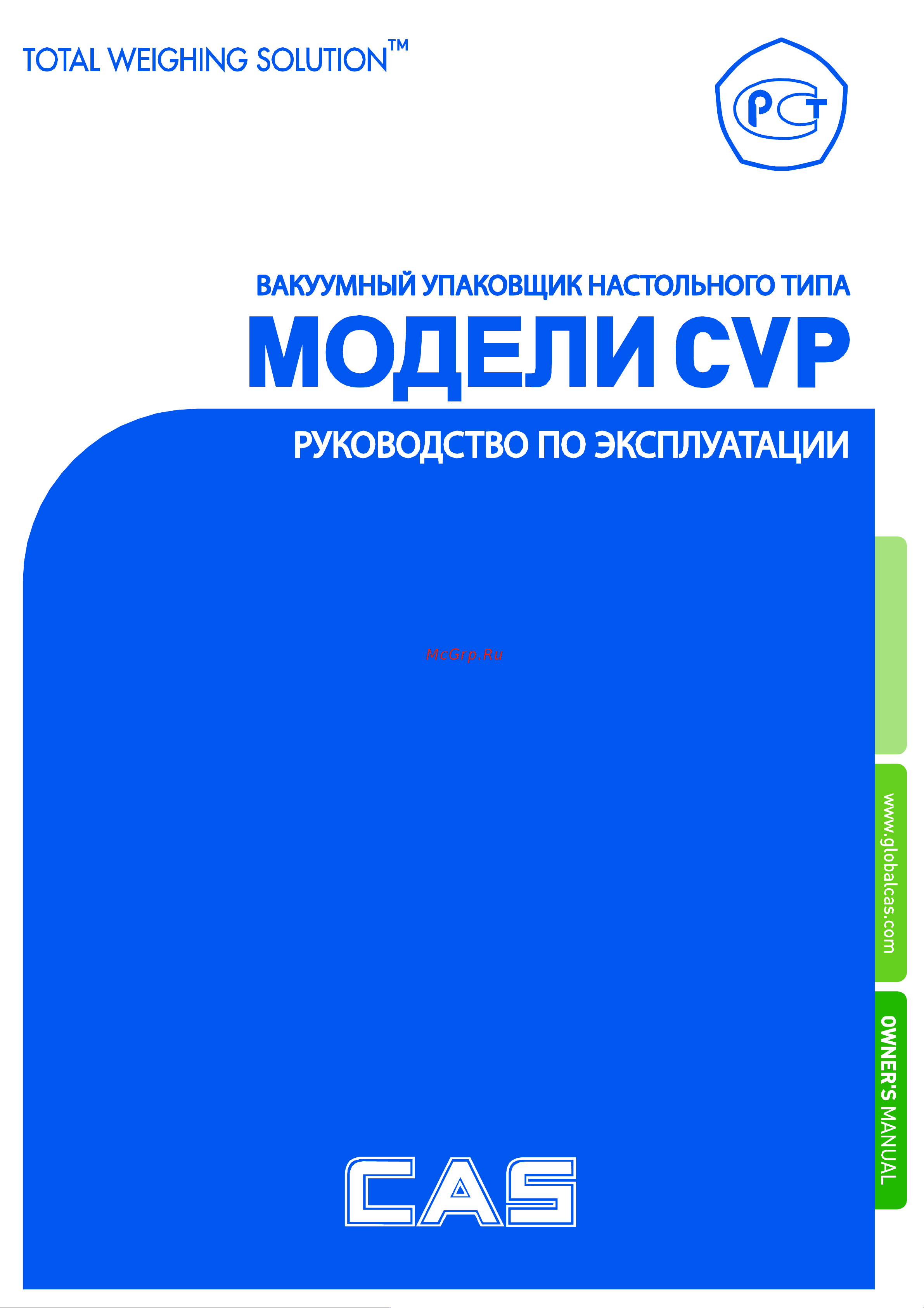 CAS CVP-400/2F OZ0VP0000GCI0505 Инструкция к товару онлайн