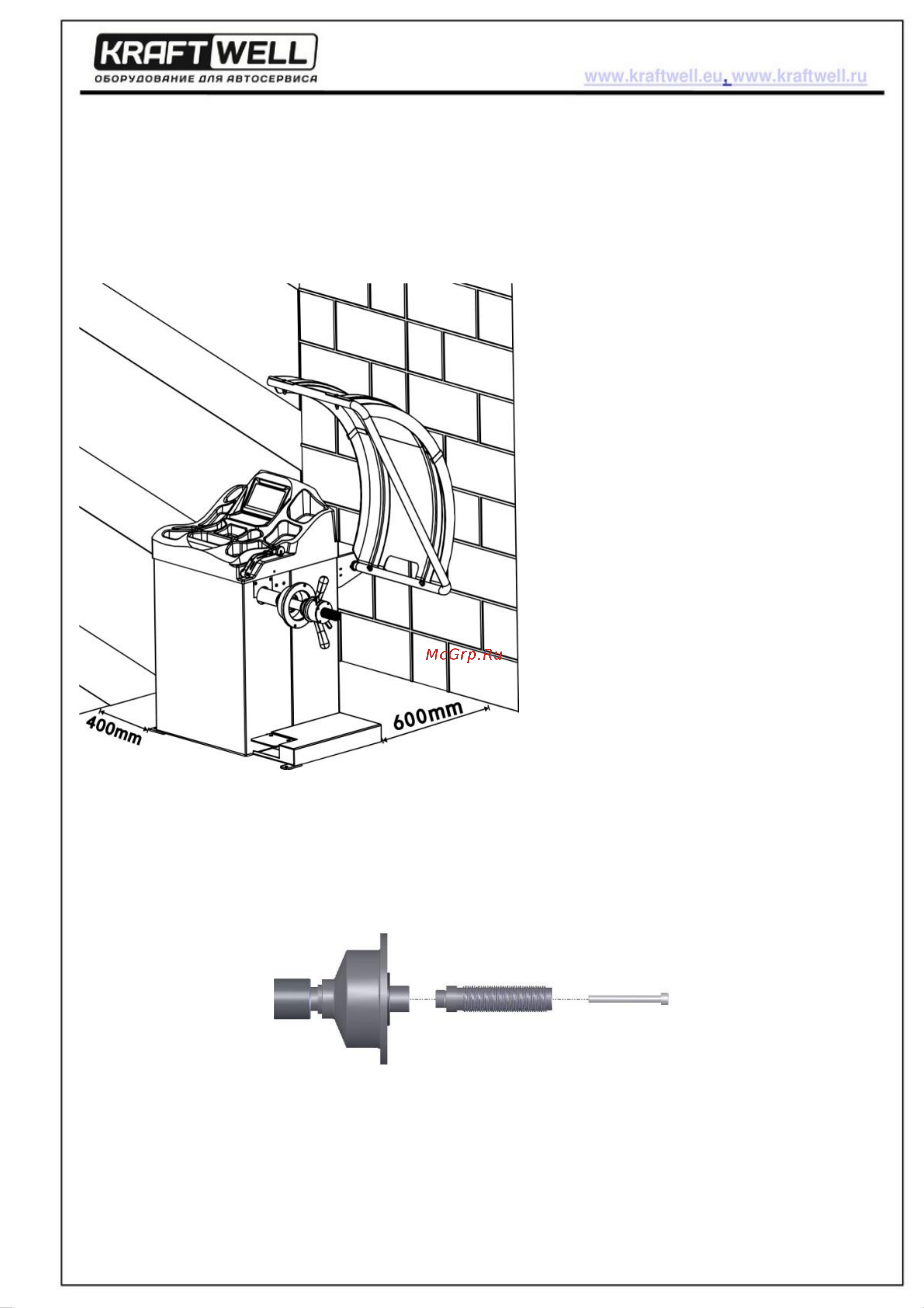 KraftWell KRW243 Инструкция онлайн [5/22] 826952