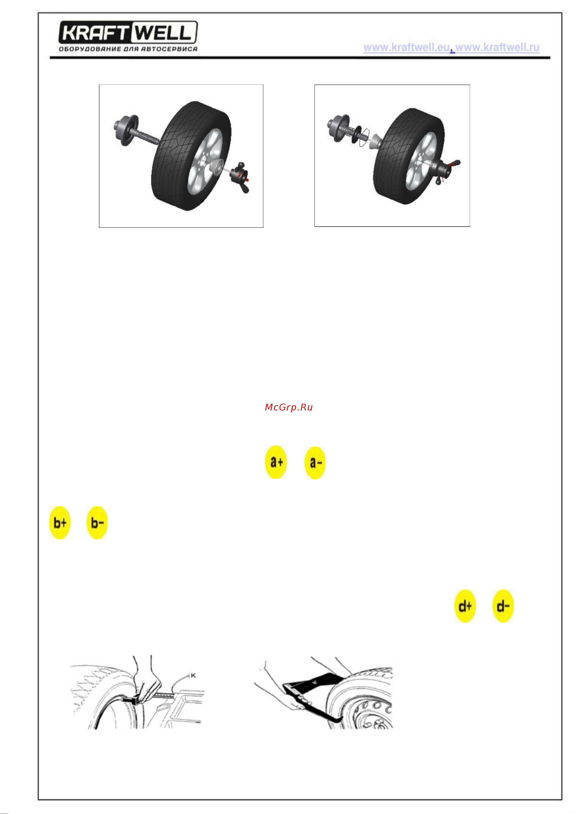 KraftWell KRW243 Инструкция онлайн [9/22] 826952