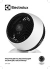 Electrolux ETF-107W НС-1245267 Инструкция к Electrolux ETF-107W НС-1245267