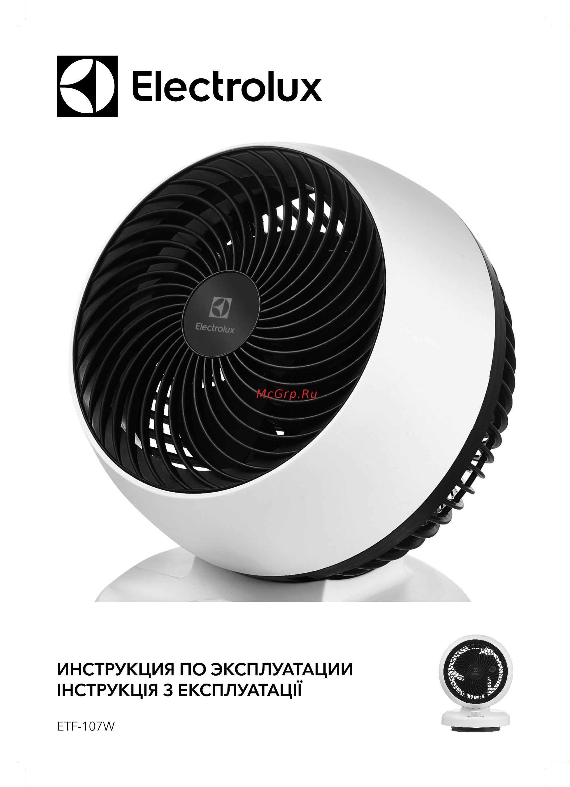 Electrolux ETF-107W НС-1245267 Инструкция к Electrolux ETF-107W НС-1245267 онлайн