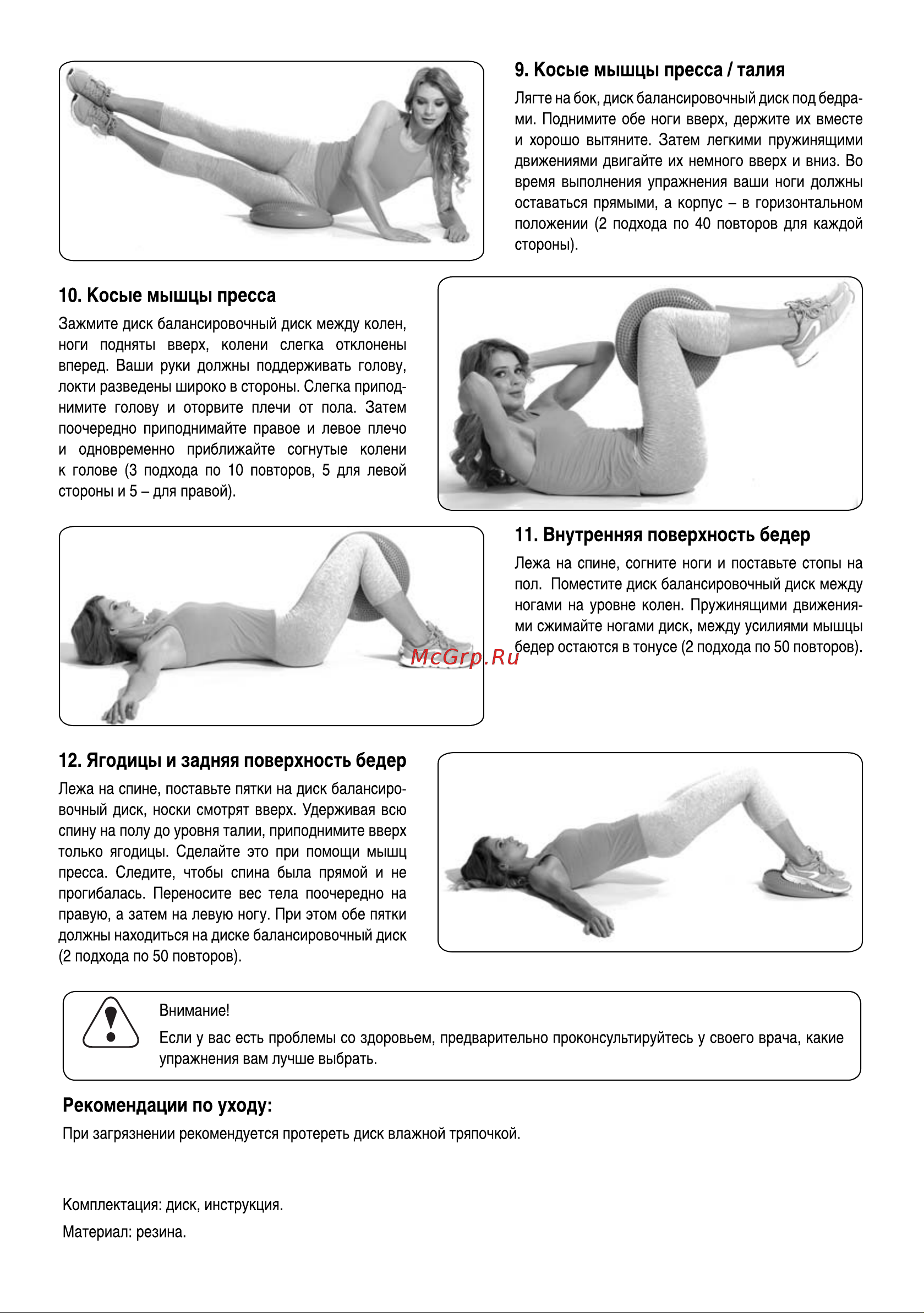 BRADEX Равновесие, серый SF 0331 Диск балансировочный РАВНОВЕСИЕ, фиолетовый SF 0332 онлайн [4/4] 826963