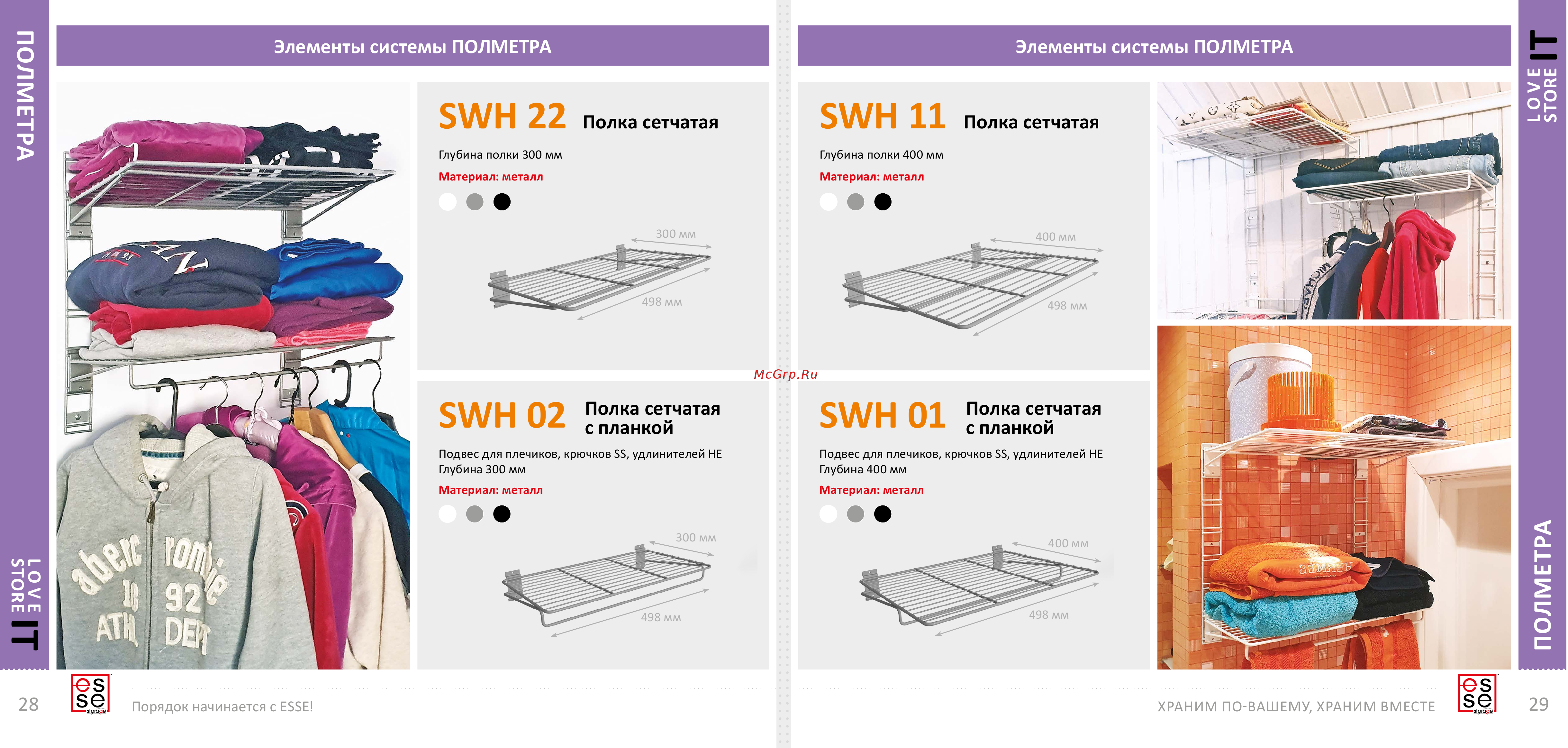 Esse 498x300 мм, металлик SWH02-23 Каталог онлайн [15/33] 841607