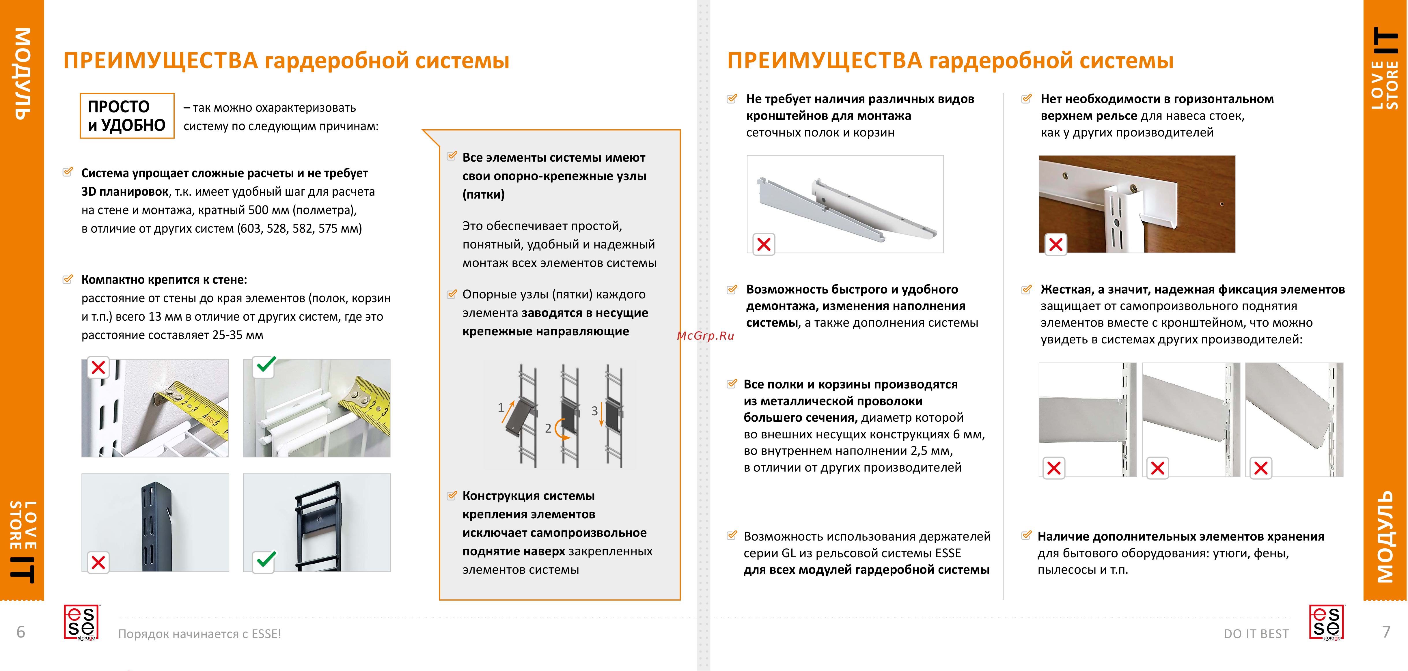 Esse 498x400x170 мм, металлик WB02-23 Каталог онлайн [4/33] 841606
