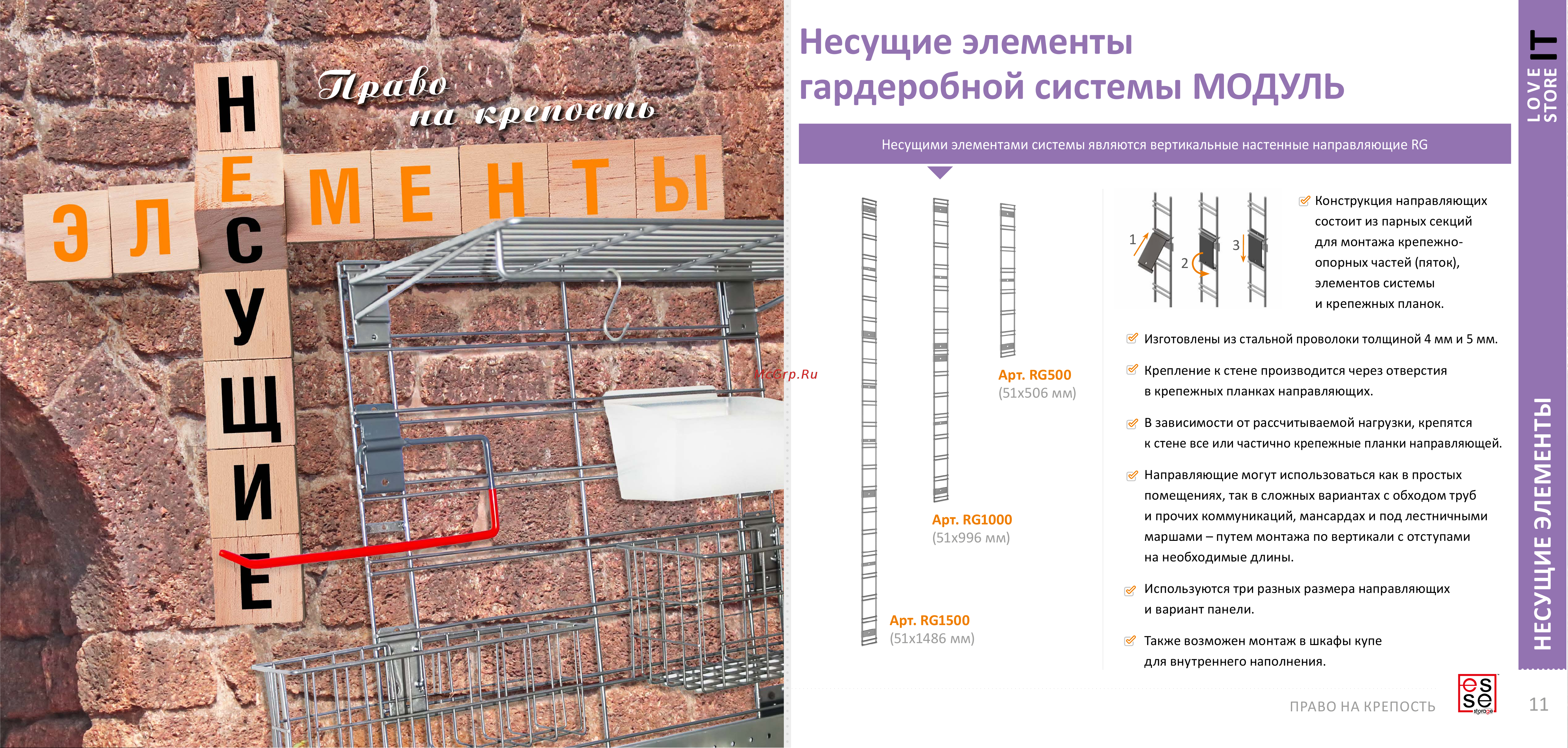 Esse 408x140x140 мм, металлик GK2-23 Каталог онлайн [6/33] 826988