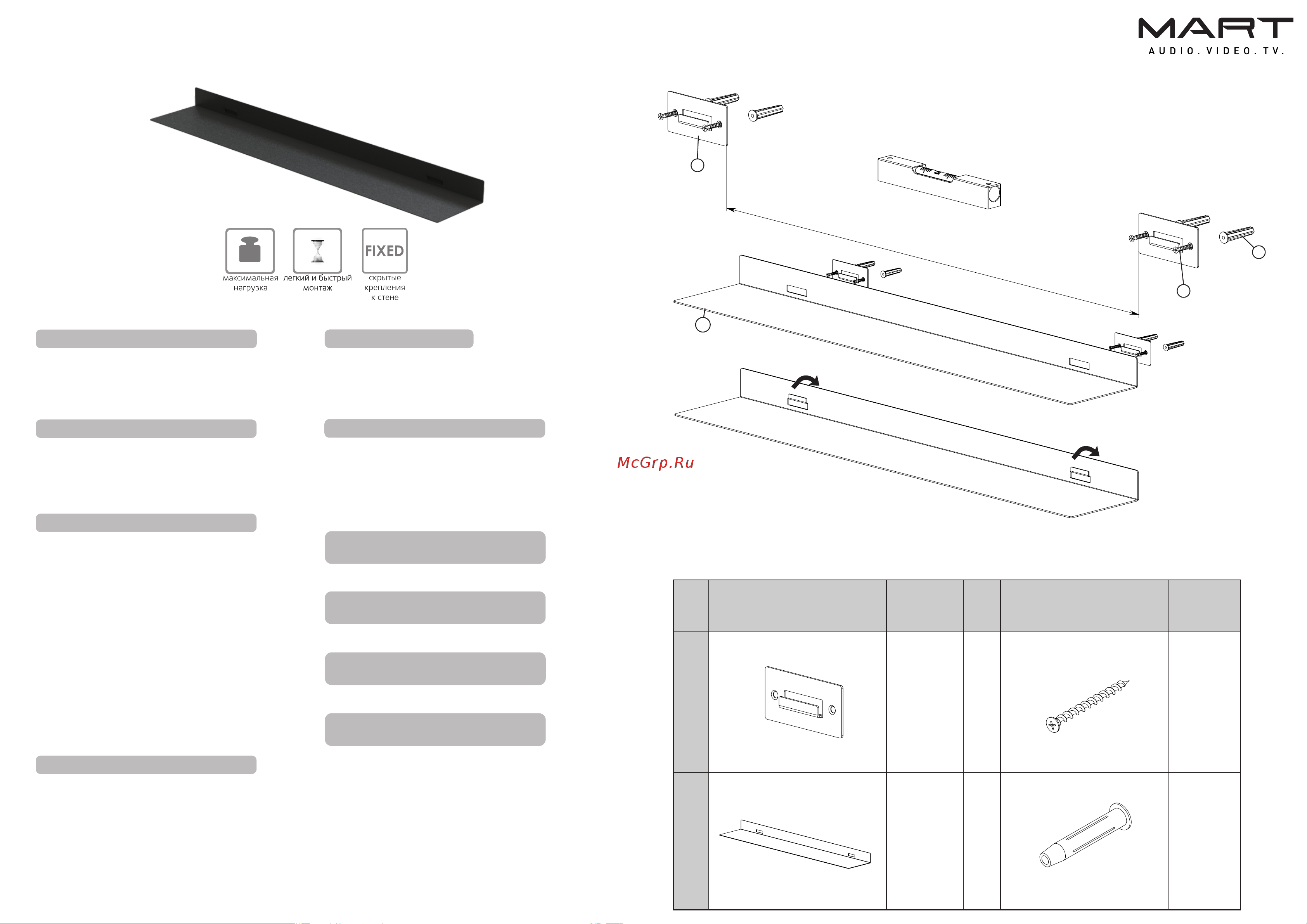 Mart Element 900 black 1255898 Инструкция по эксплуатации онлайн