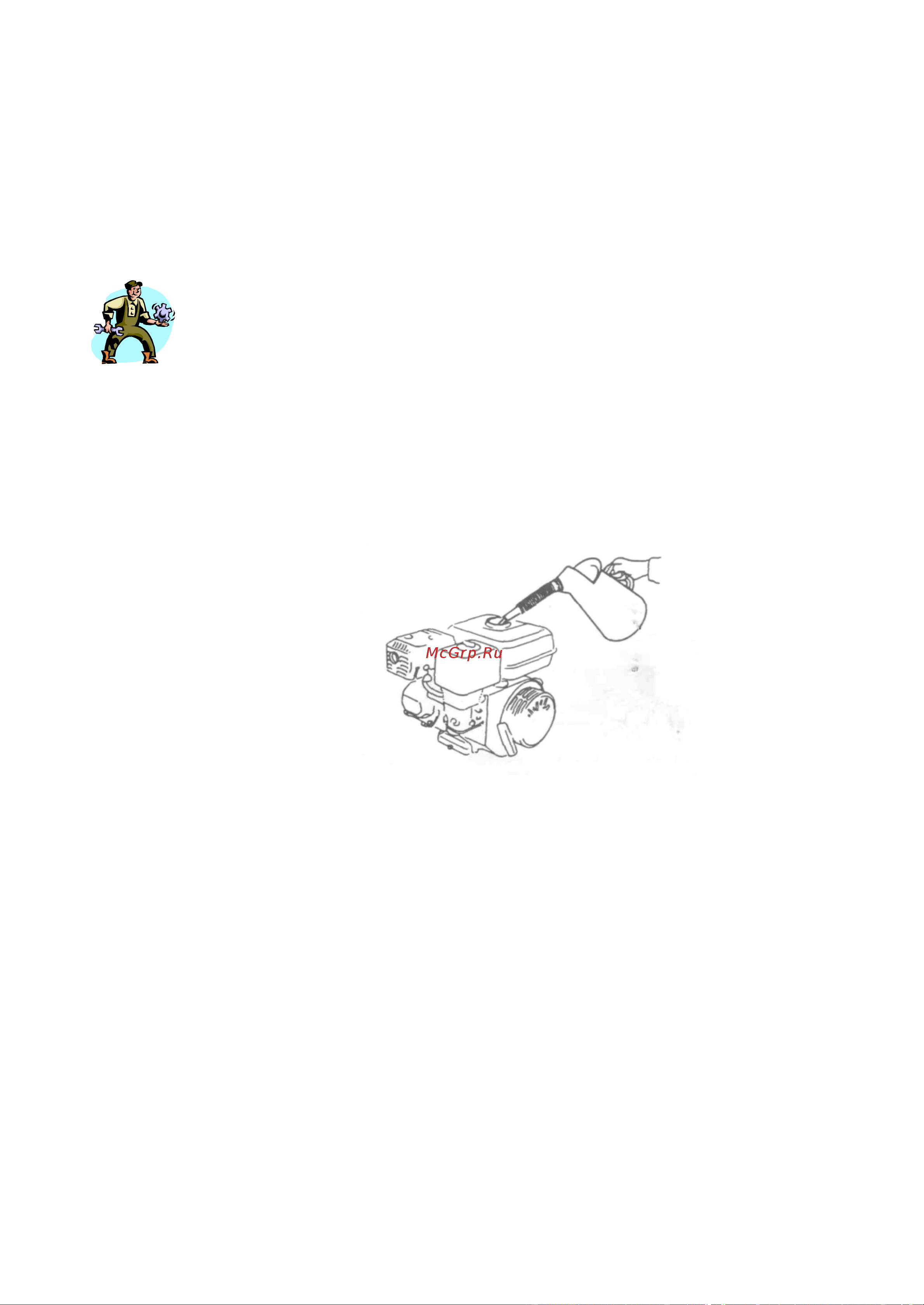 Remarc ls 4000 vlg 1429478 Инструкция к двигателю онлайн [11/32] 827023