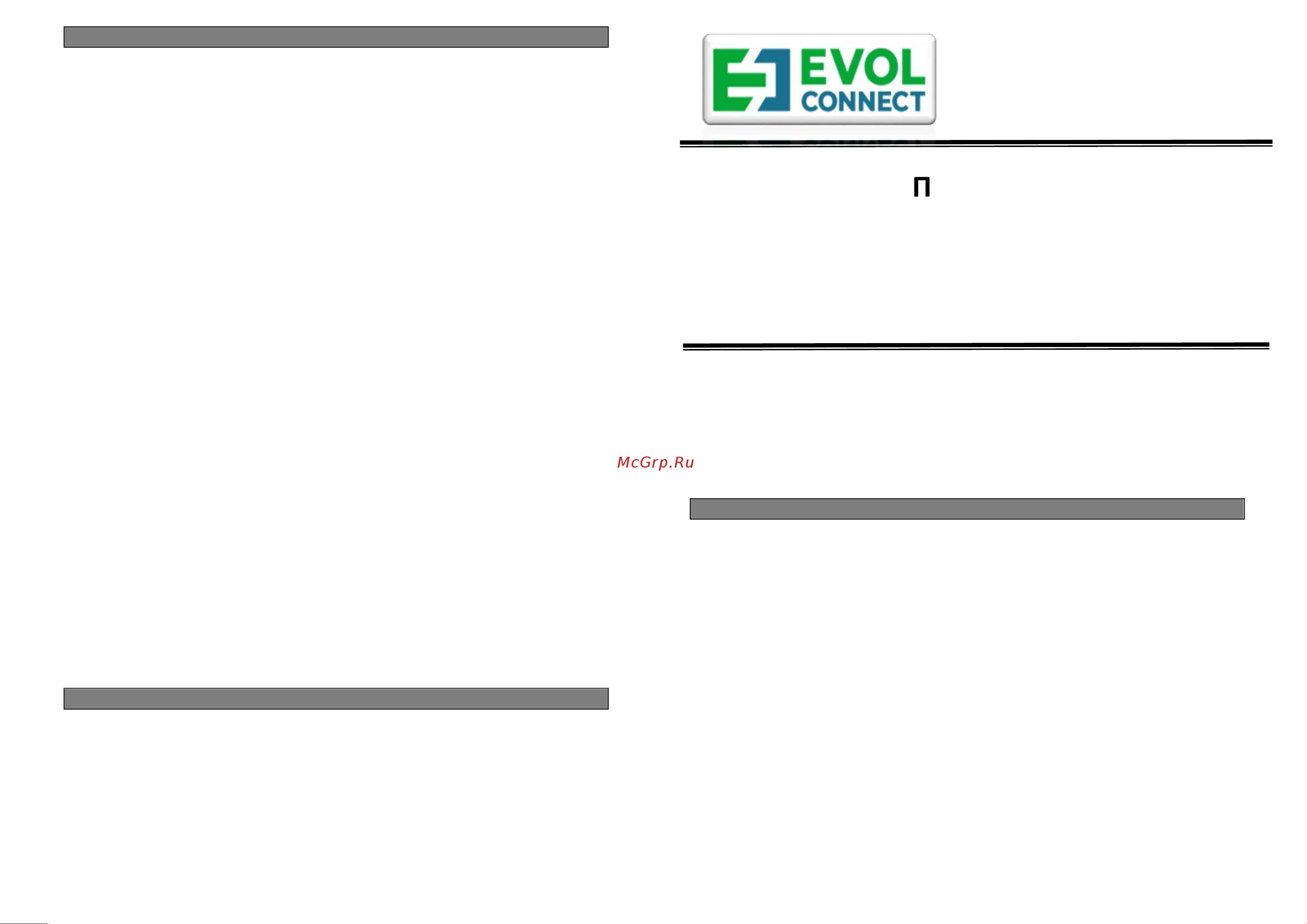 EVOL Combox 5 0101-003-1 Инструкция онлайн