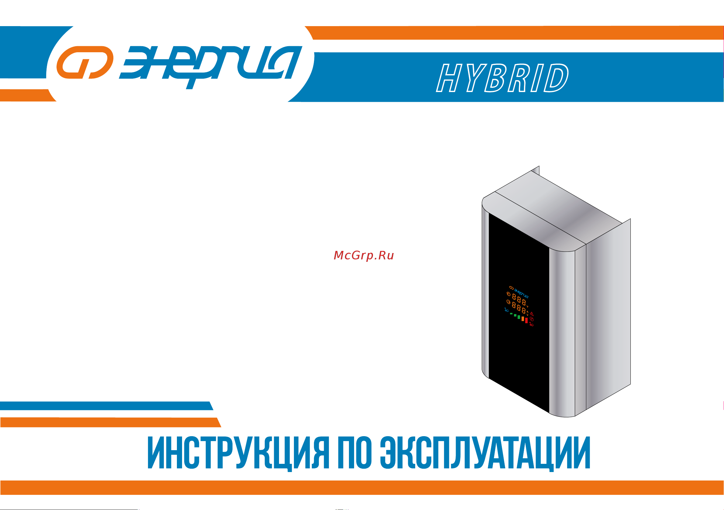 Энергия Hybrid - 5000 Е0101-0149 Инструкция к стабилизатору Энергия Нybrid-1000 Е0101-0145 онлайн