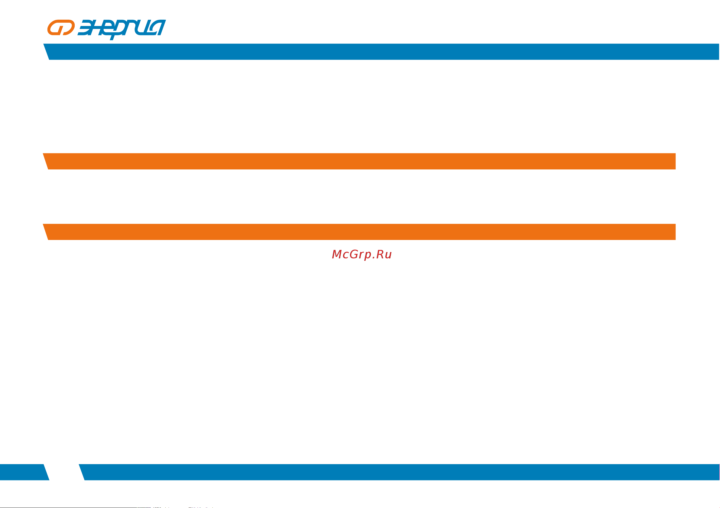 Энергия асн 500 навесной Е0101-0215 Паспорт онлайн [10/20] 845118
