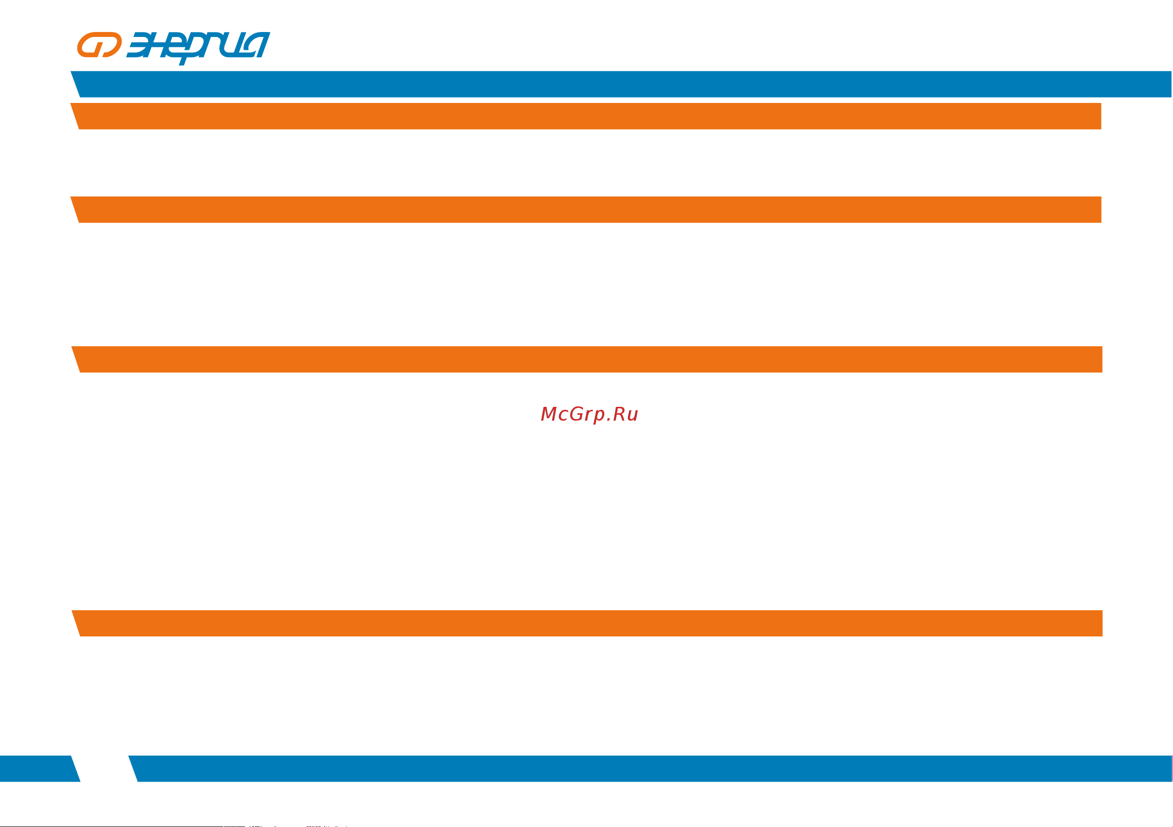 Энергия асн 500 навесной Е0101-0215 Паспорт онлайн [12/20] 845118