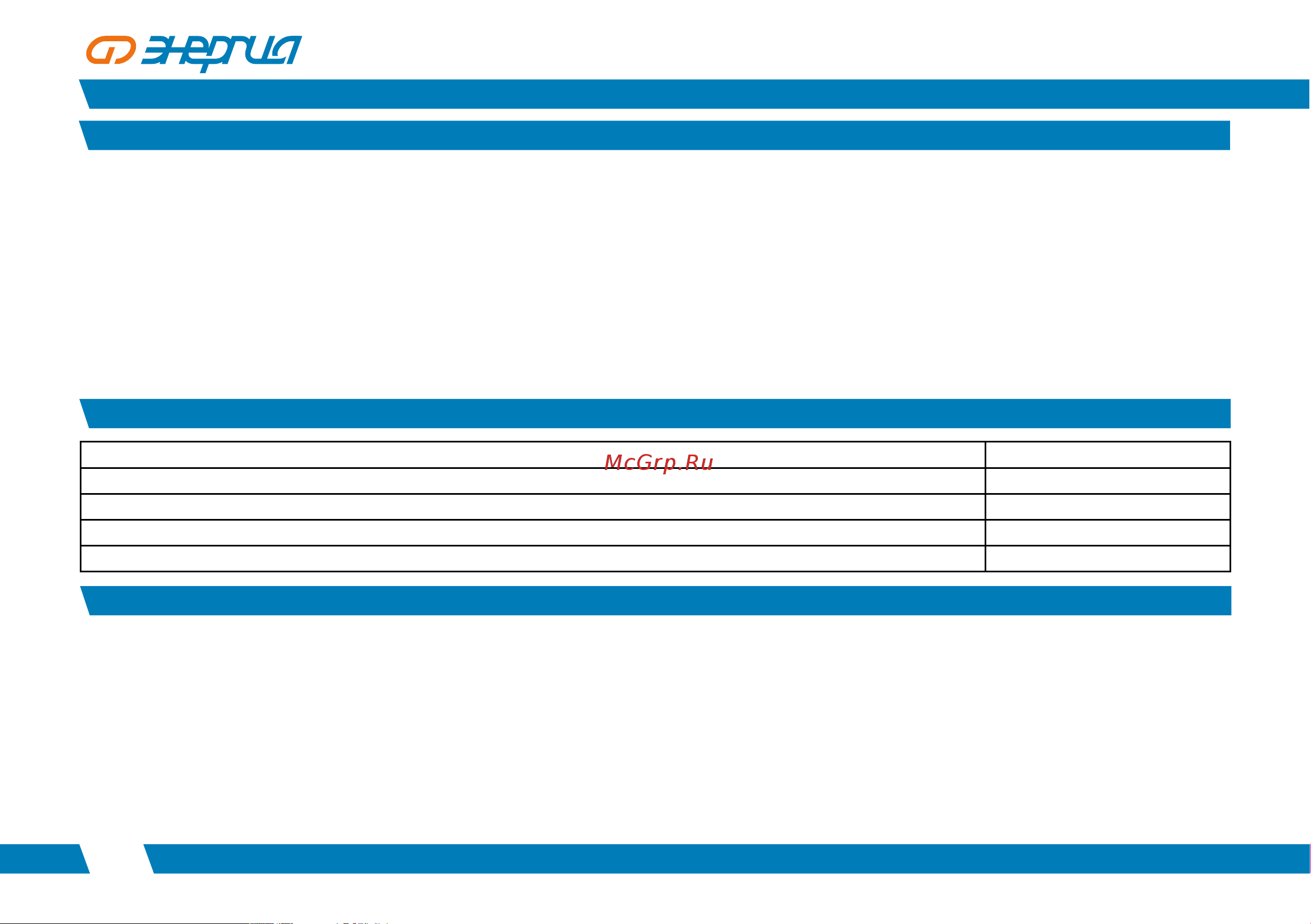 Энергия асн 3000 навесной Е0101-0211 Паспорт онлайн [14/20] 845117