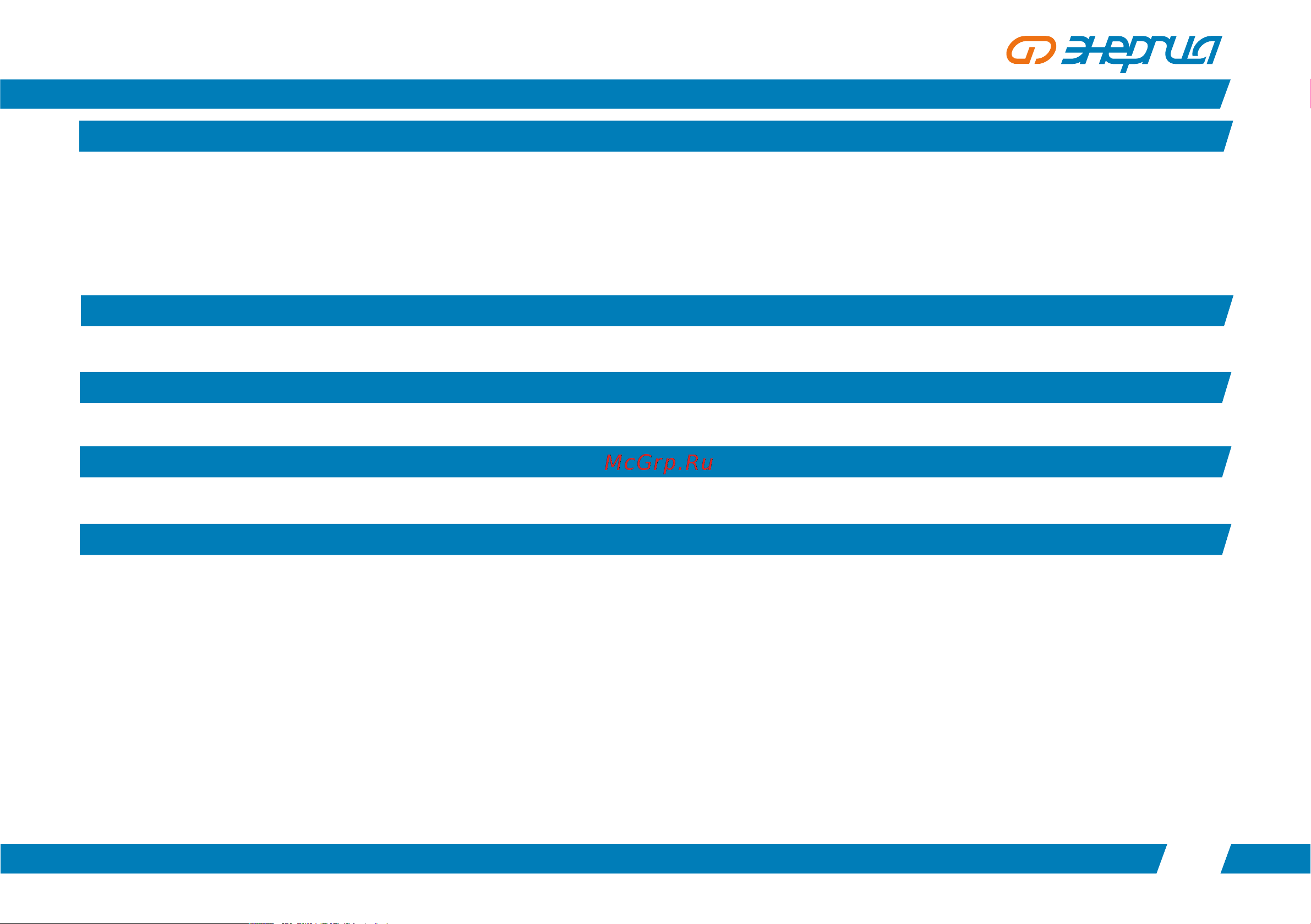 Энергия асн 500 навесной Е0101-0215 Паспорт онлайн [15/20] 845118