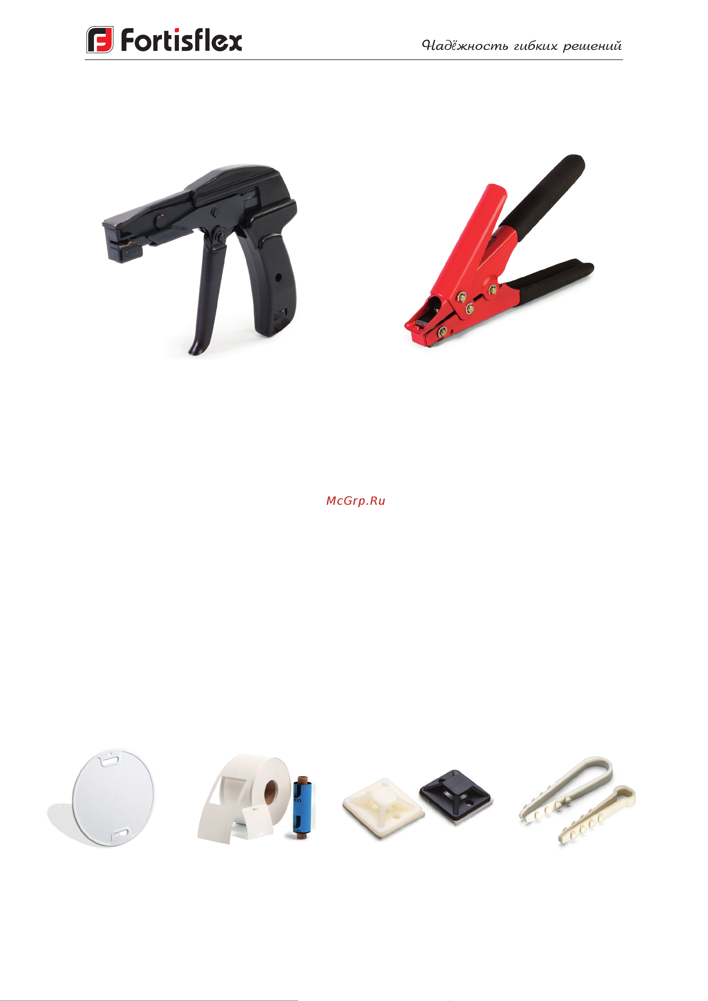 FORTISFLEX КСО Multihole 10х200 черный 100 шт. 81156 Паспорт онлайн [9/10] 827095