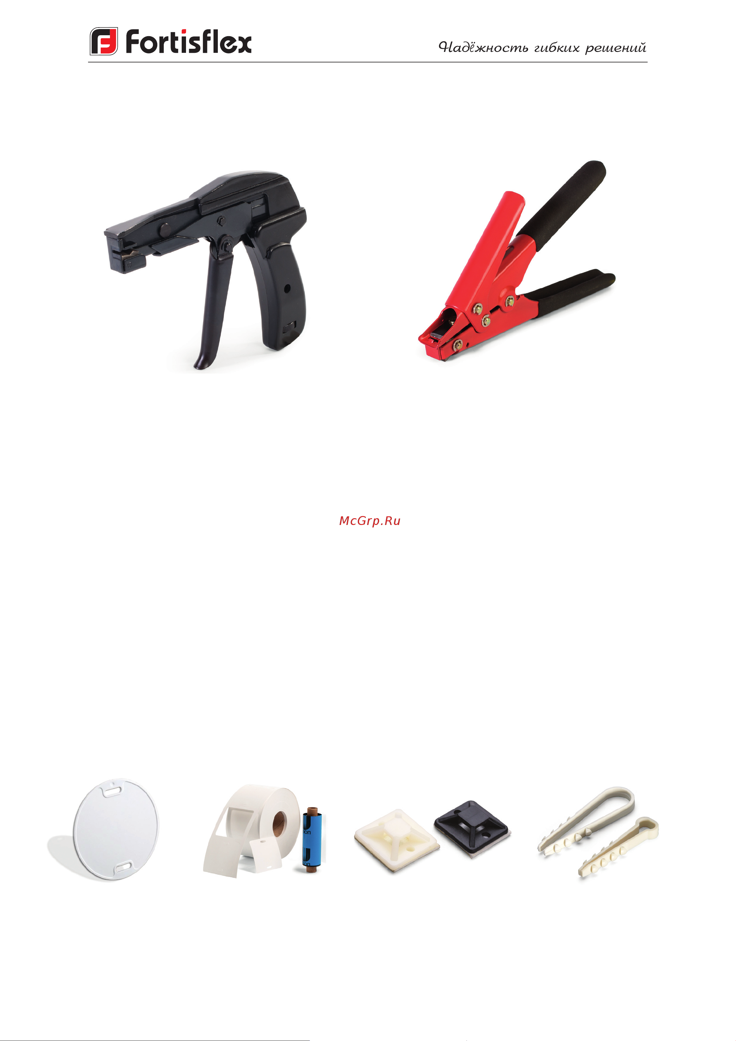FORTISFLEX НСС EasyFix 3х100, черный, 500 шт. 86217 FORTISFLEX НСС EasyFix онлайн [10/11] 827098