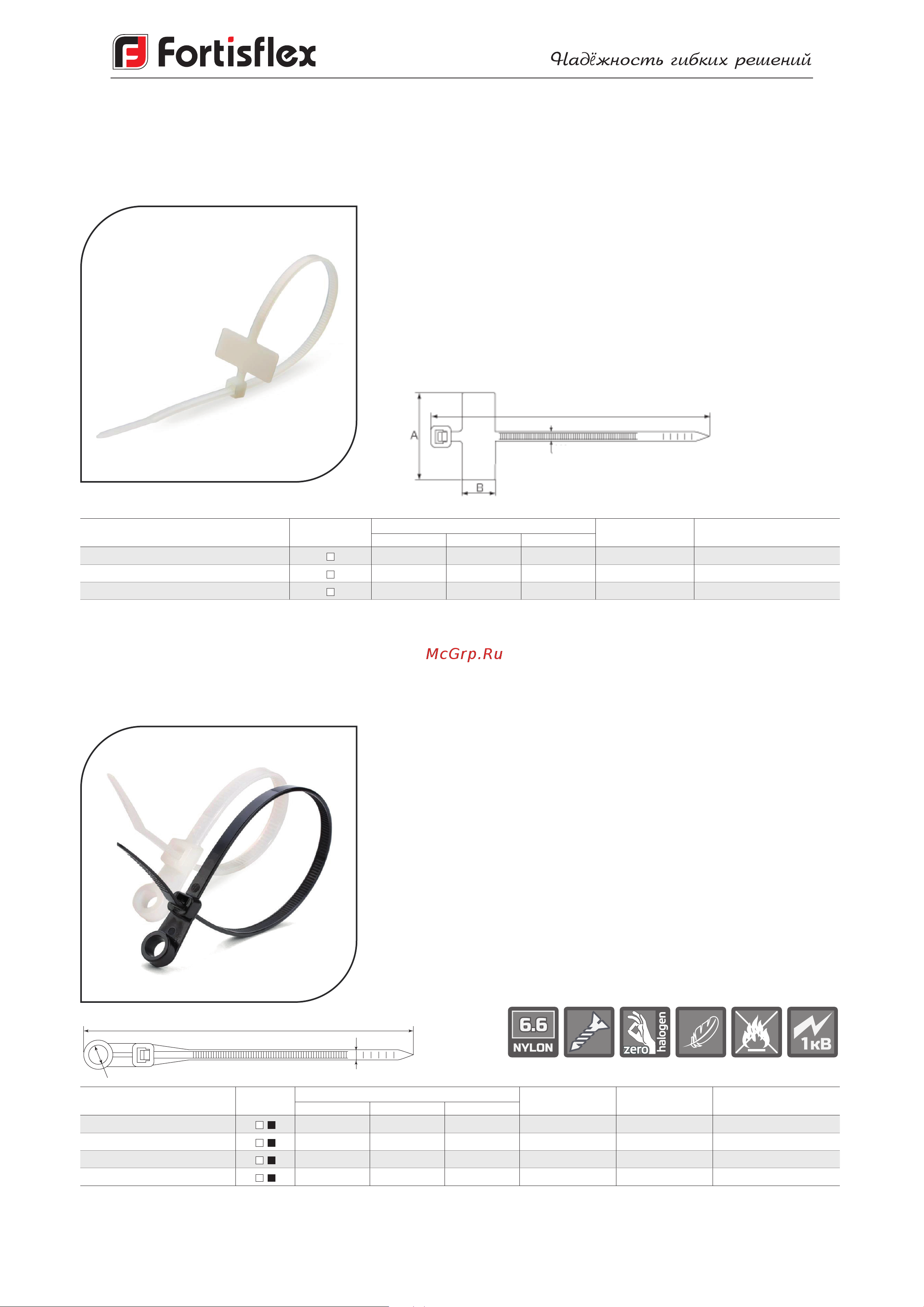 FORTISFLEX НСС EasyFix 3х100, черный, 500 шт. 86217 FORTISFLEX НСС EasyFix онлайн [7/11] 827098