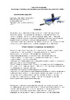 Forsage F-TRF22001(1720) Инструкция к Forsage F-TRF22001(1720)