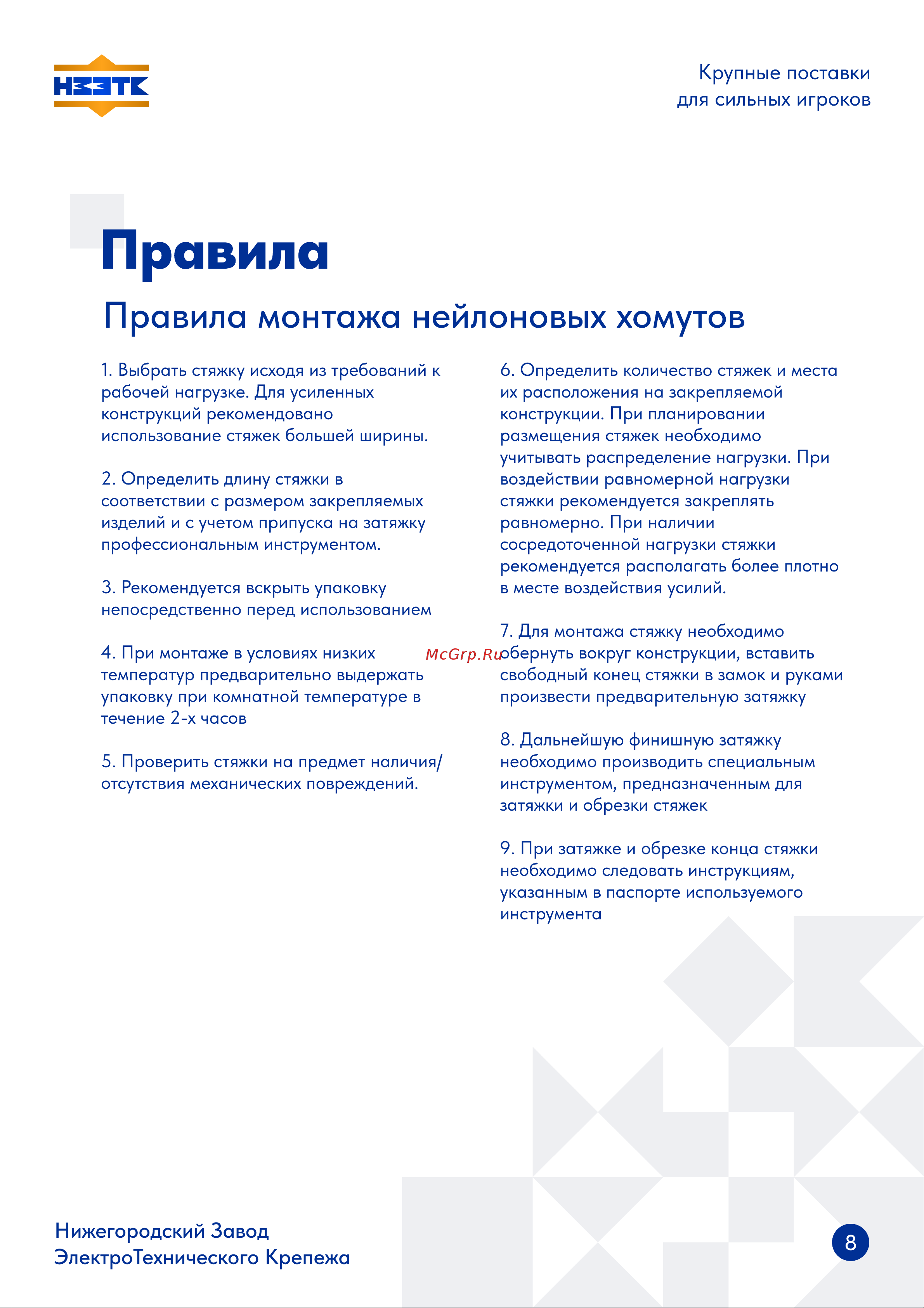 НЗЭТК 2.5х150 мм, черный 99638 Паспорт нейлоновые хомуты онлайн [8/9] 827153