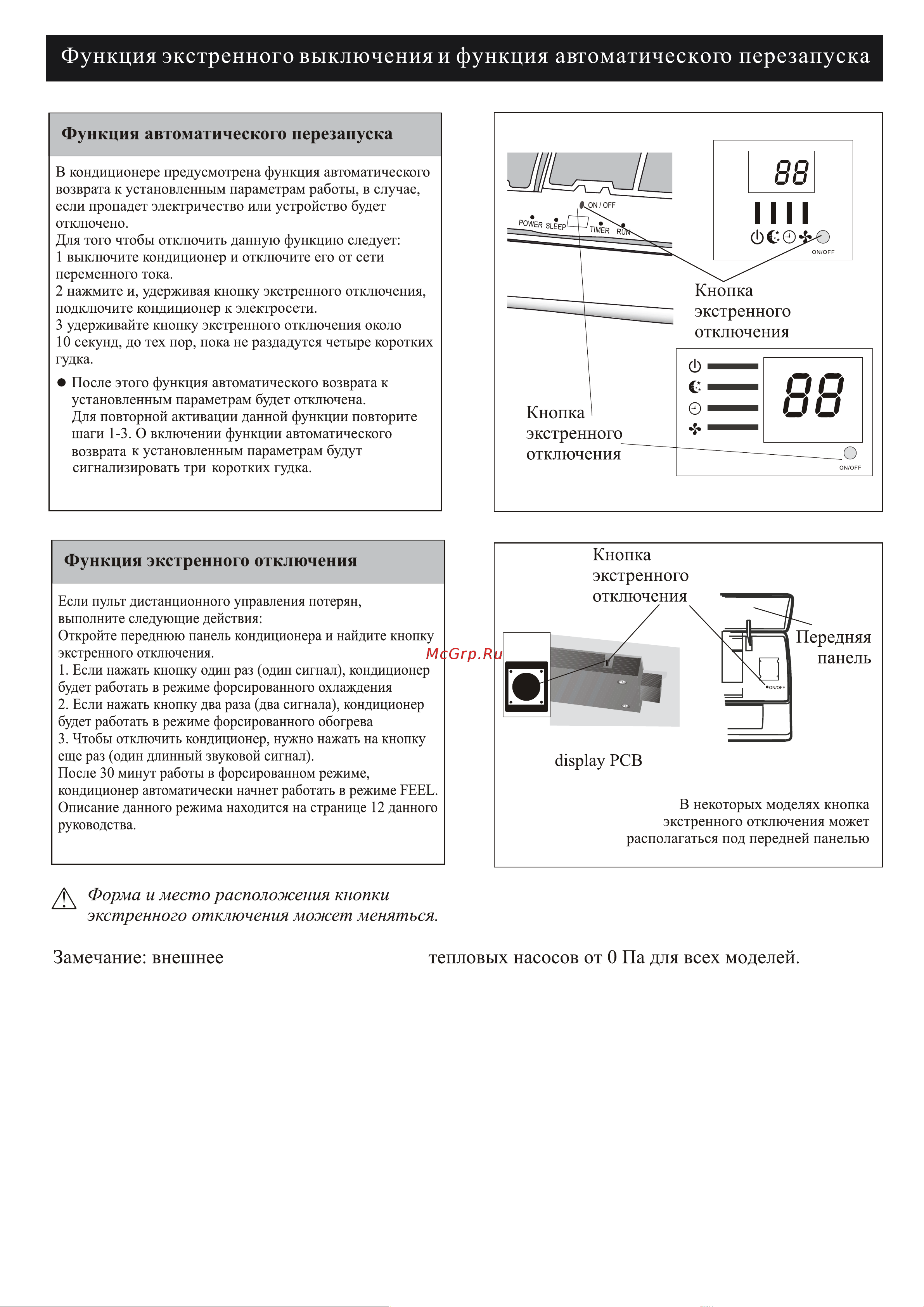 Neoclima NS/NU-HAL30R сплит-система Инструкция к NeoClima NS/NU-HAL30R онлайн [8/32] 827186