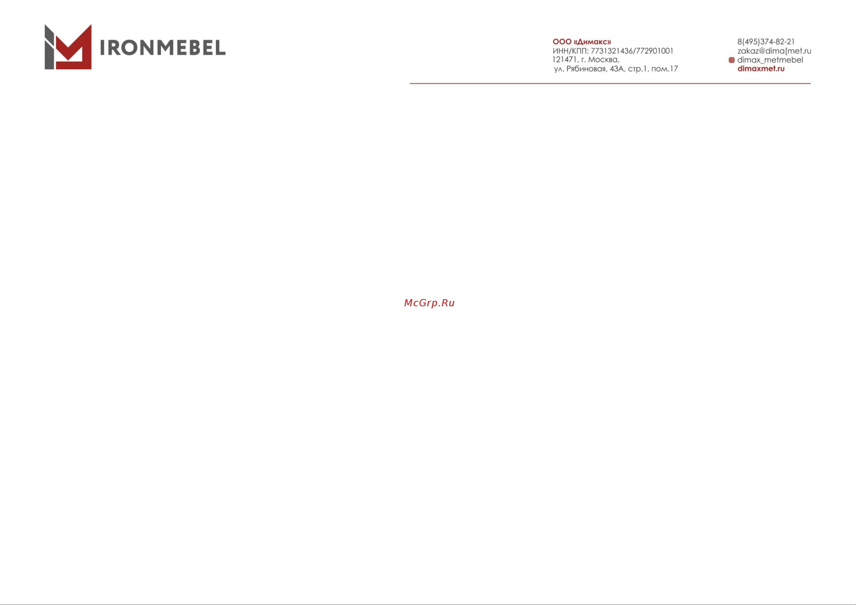IRONMEBEL Optimus Hook Pro синяя 980 M-03-098001 схема сборки онлайн [2/2] 827188