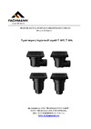 Fachmann Т 605 PNsP 246x244 горизонтальный выпуск dn 110 с корзинкой и незамерзающим сифоном, решетка чугунная, пластиковый подрамник 04.091 ТЕХНИЧЕСКИЙ ПАСПОРТ ИЗДЕЛИЯ И РУКОВОДСТВО ПО ЭКСПЛУАТАЦИИ