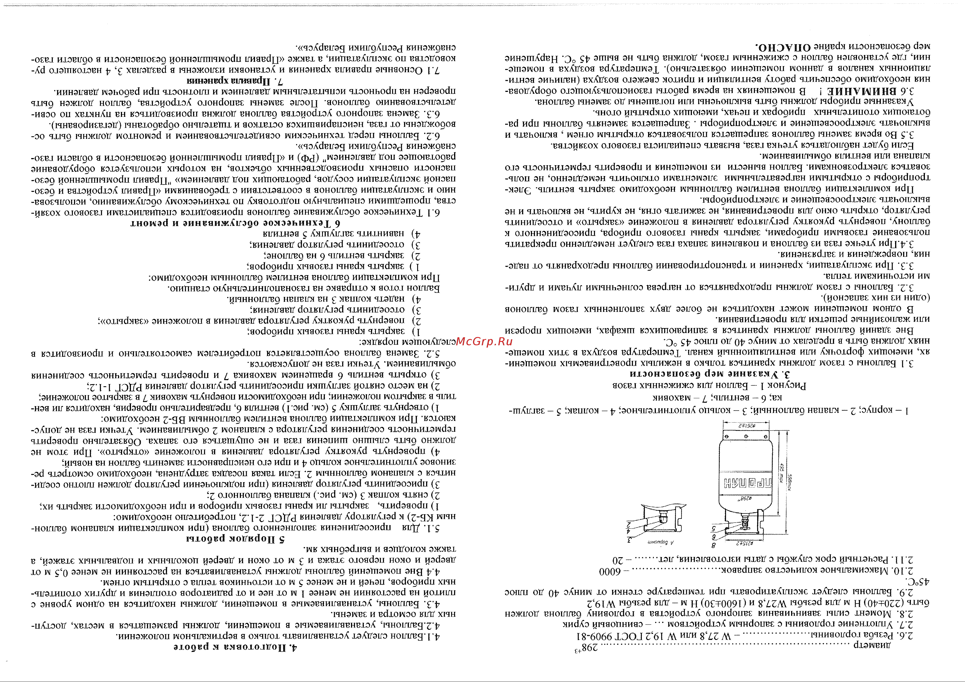 НЗГА 00000000003 Инструкция к товару онлайн [2/6] 827223