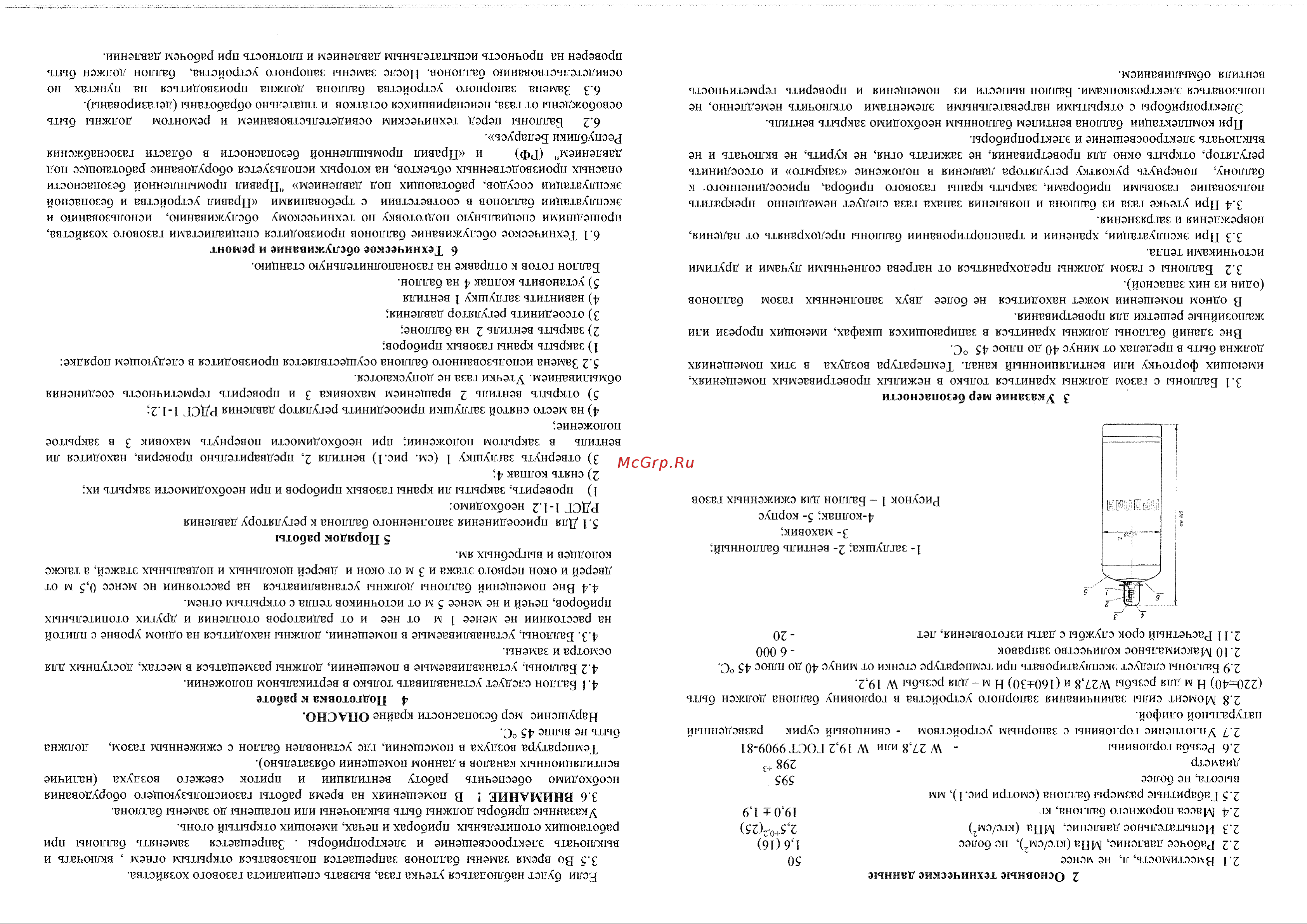 НЗГА 00000000003 Инструкция к товару онлайн [6/6] 827223