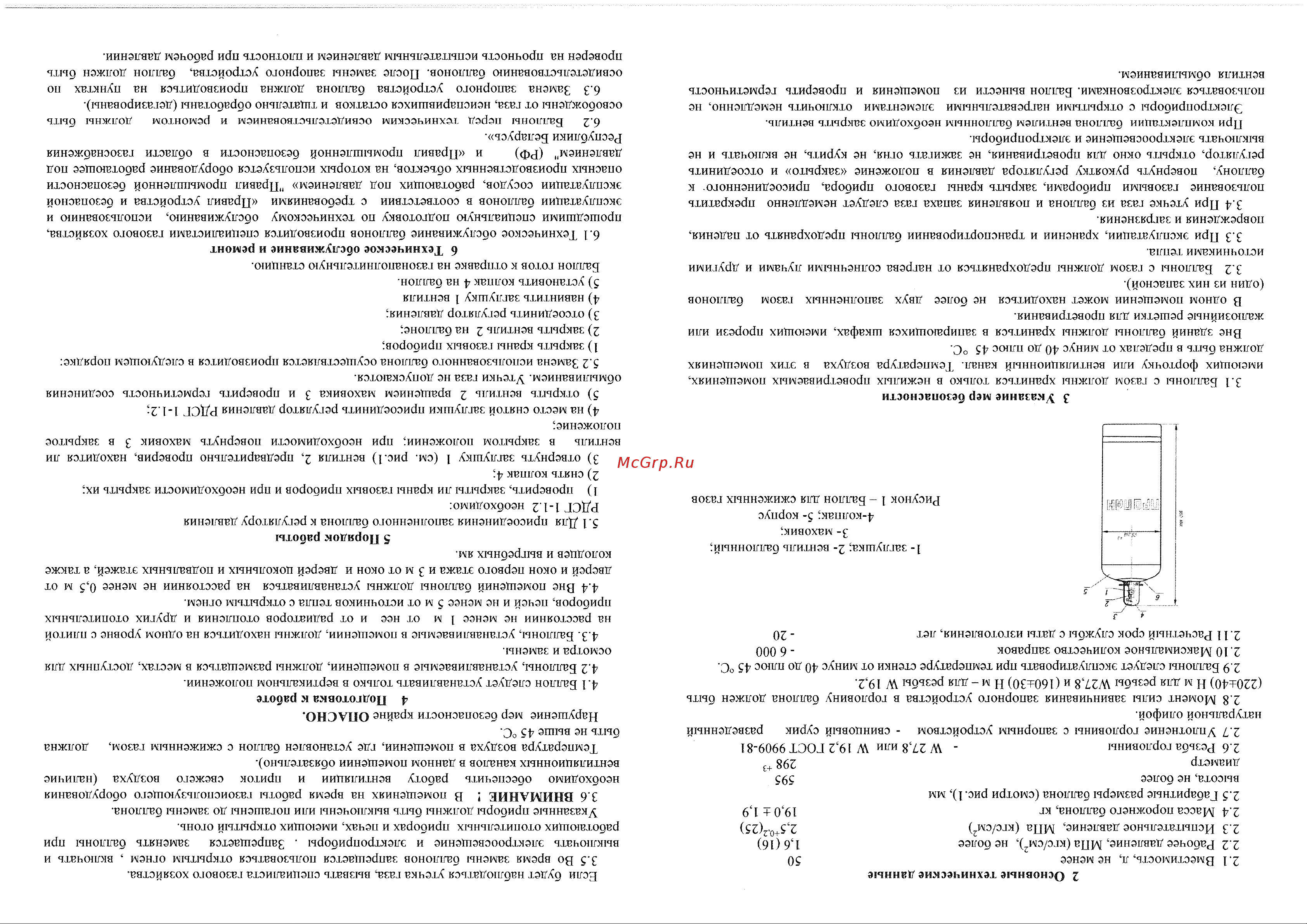 НЗГА 00000000002 Инструкция онлайн [2/2] 827224
