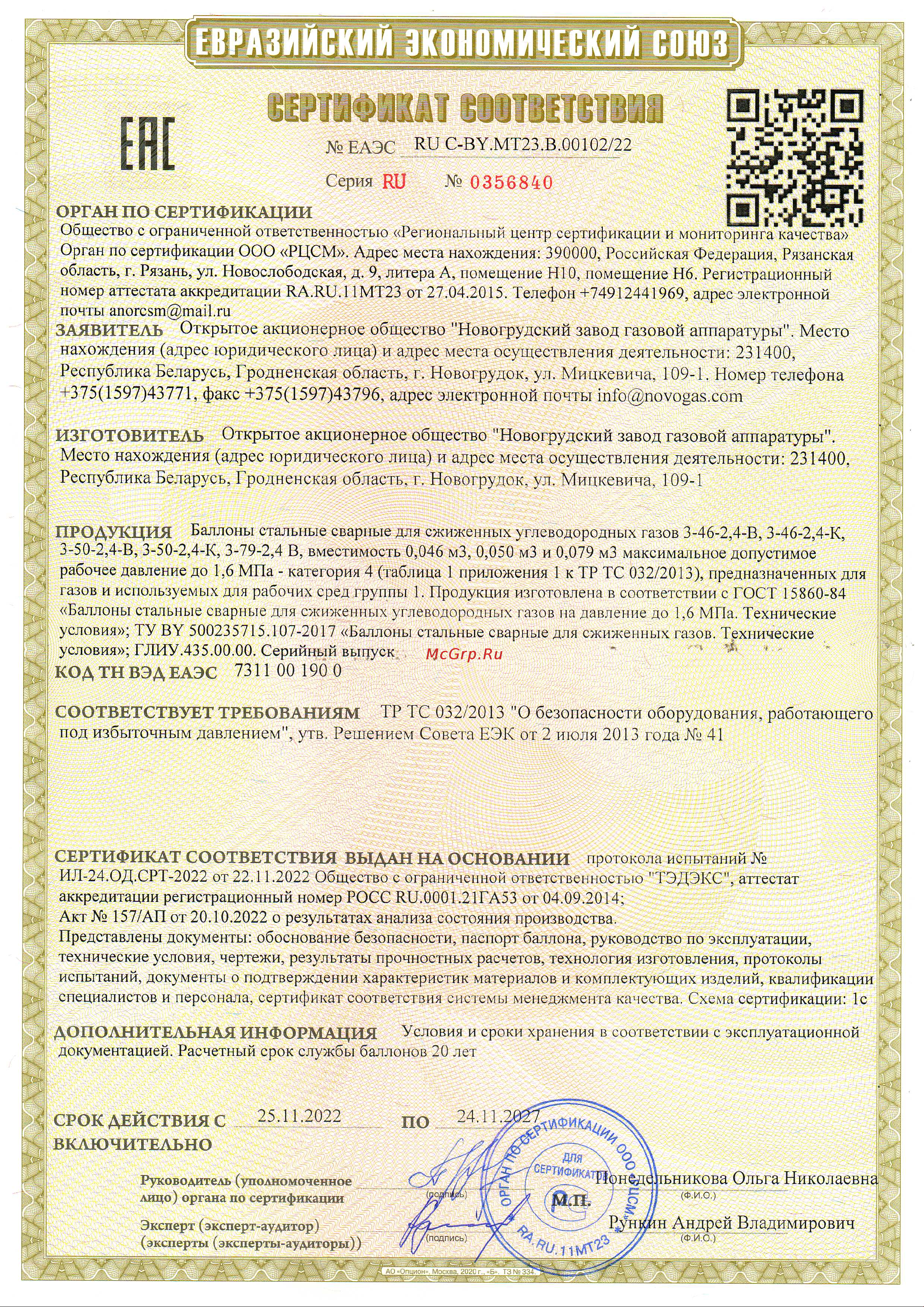НЗГА 00000000002 Инструкция онлайн