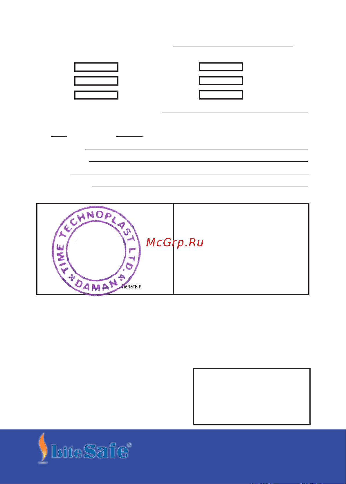 LiteSafe - LS 24L 24л/10 кг L2024 Инструкция к товару онлайн [7/8] 827227