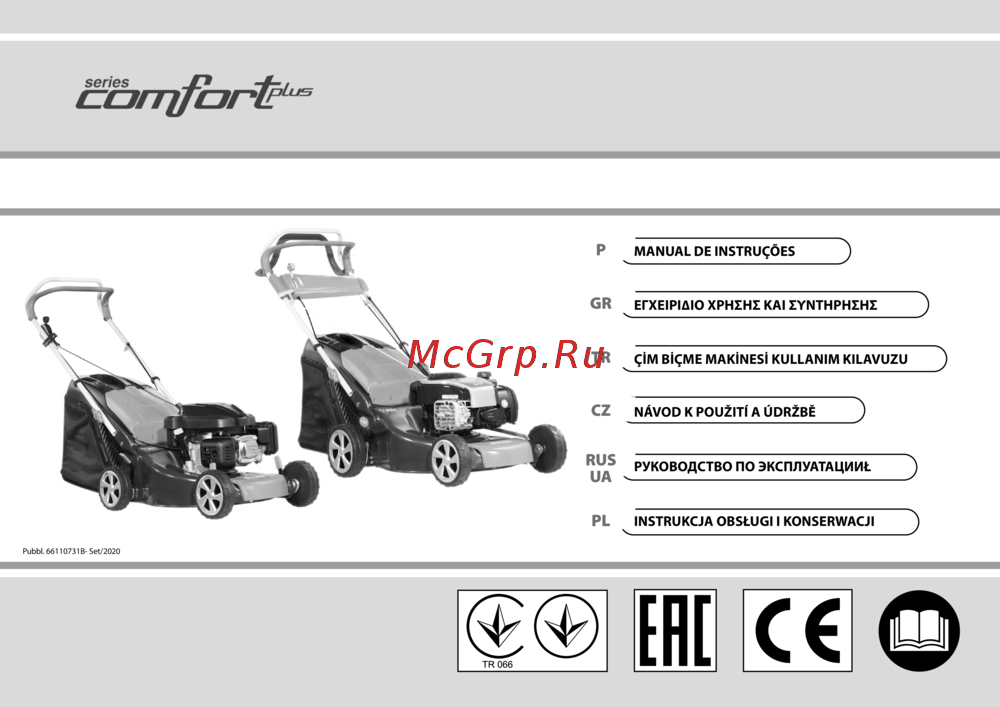 Oleo-Mac G48PK COMFORT PLUS 6611-9059E1P Инструкция к газонокосилке