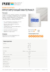 Puretech W115 115 гр/м2, 1 слой, белый, 34x32 см, 500 л/рулон W15340 Технический паспорт