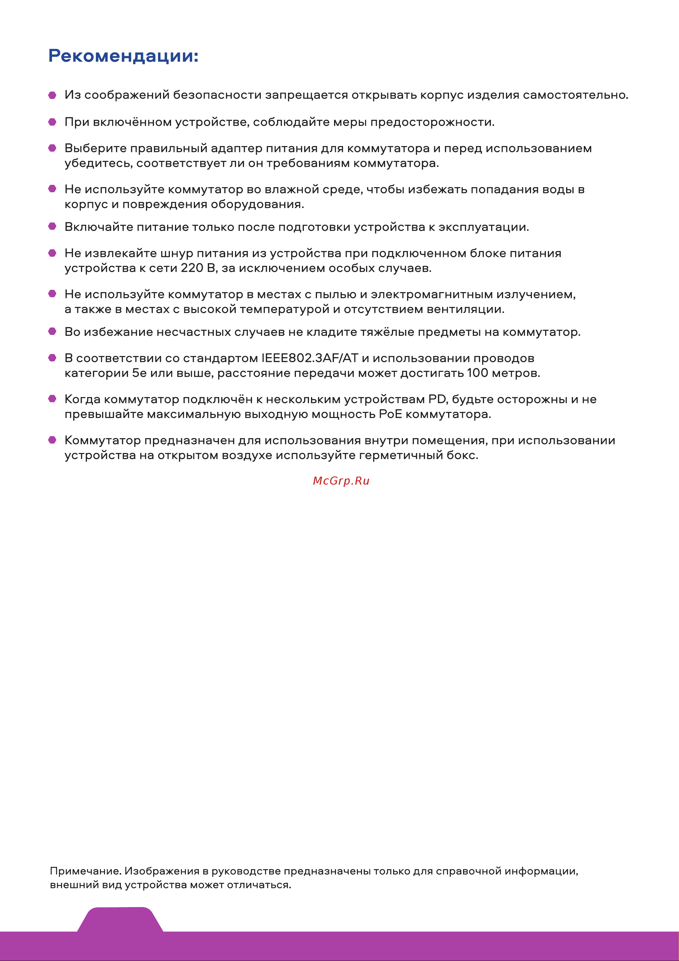 MASTERMANN MMP-6FE-P 00-01020810 инструкция онлайн [5/5] 827246