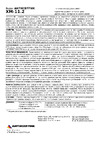 ЗАО "Антисептик" Super ХМ-11.2 10 литров 00-00005357 Инструкция к товару