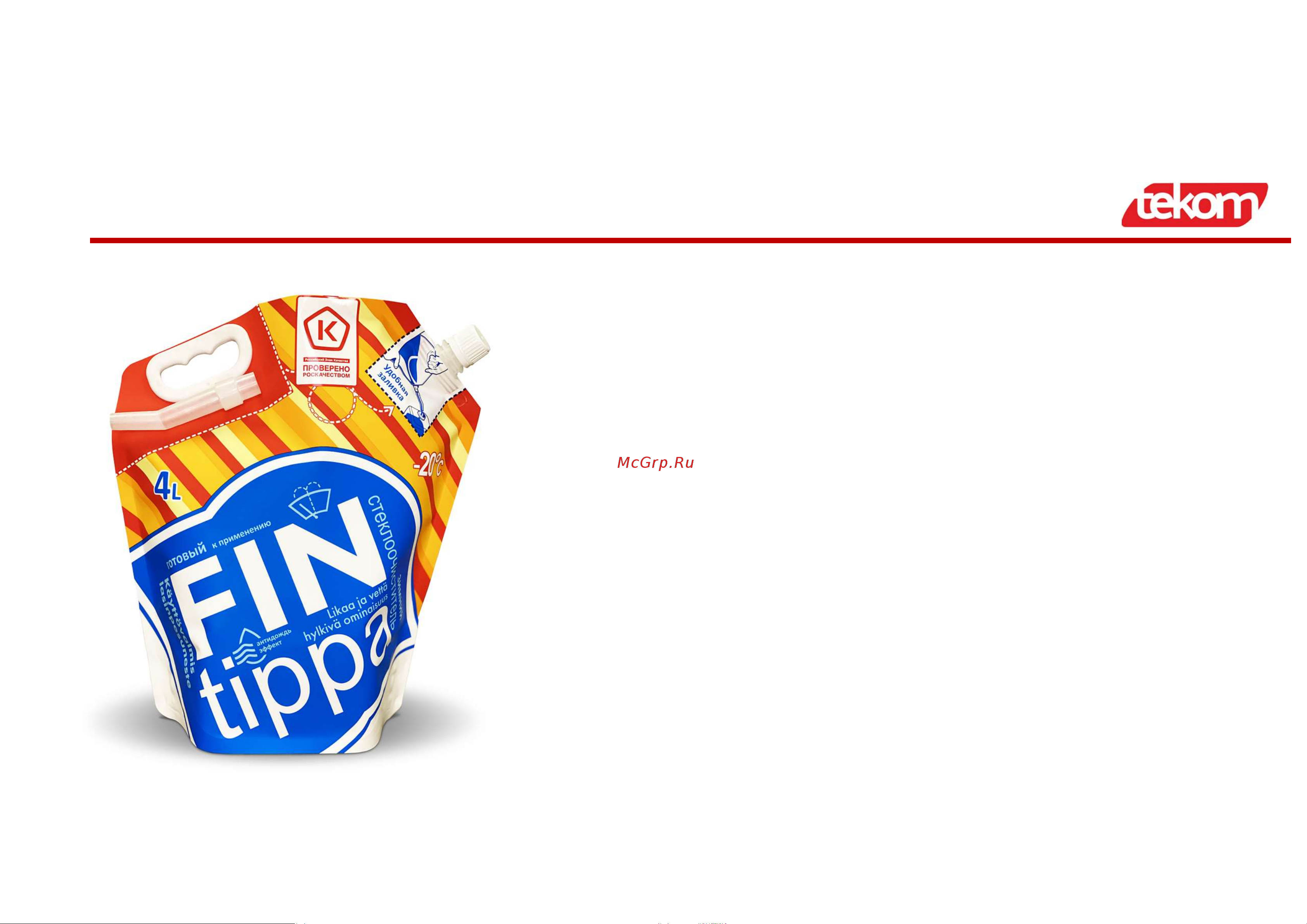 FIN tippa марка лето конц. 0 5л/6л Дой-пак 4607066983733 4607066981777 ТЕКОМ презентация онлайн [3/13] 845649