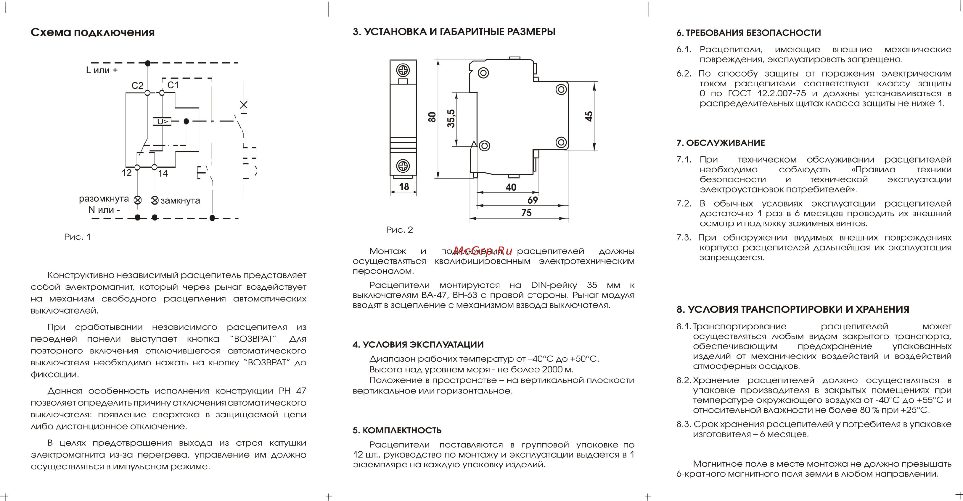 EKF РН-47 PROxima mdri-47-pro Инструкция к товару онлайн [2/2] 827267