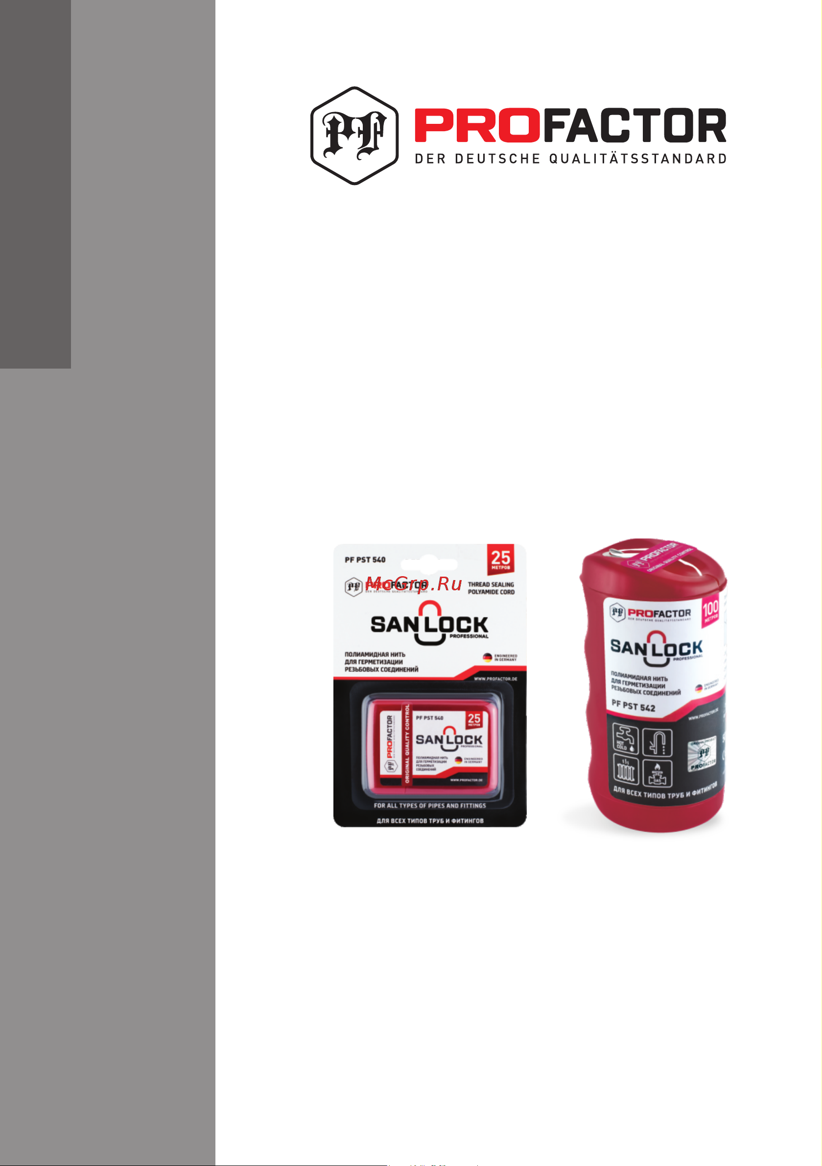 PROFACTOR PF SAN-LOCK Professional с силиконом 100м PF PST 542 Технический паспорт онлайн