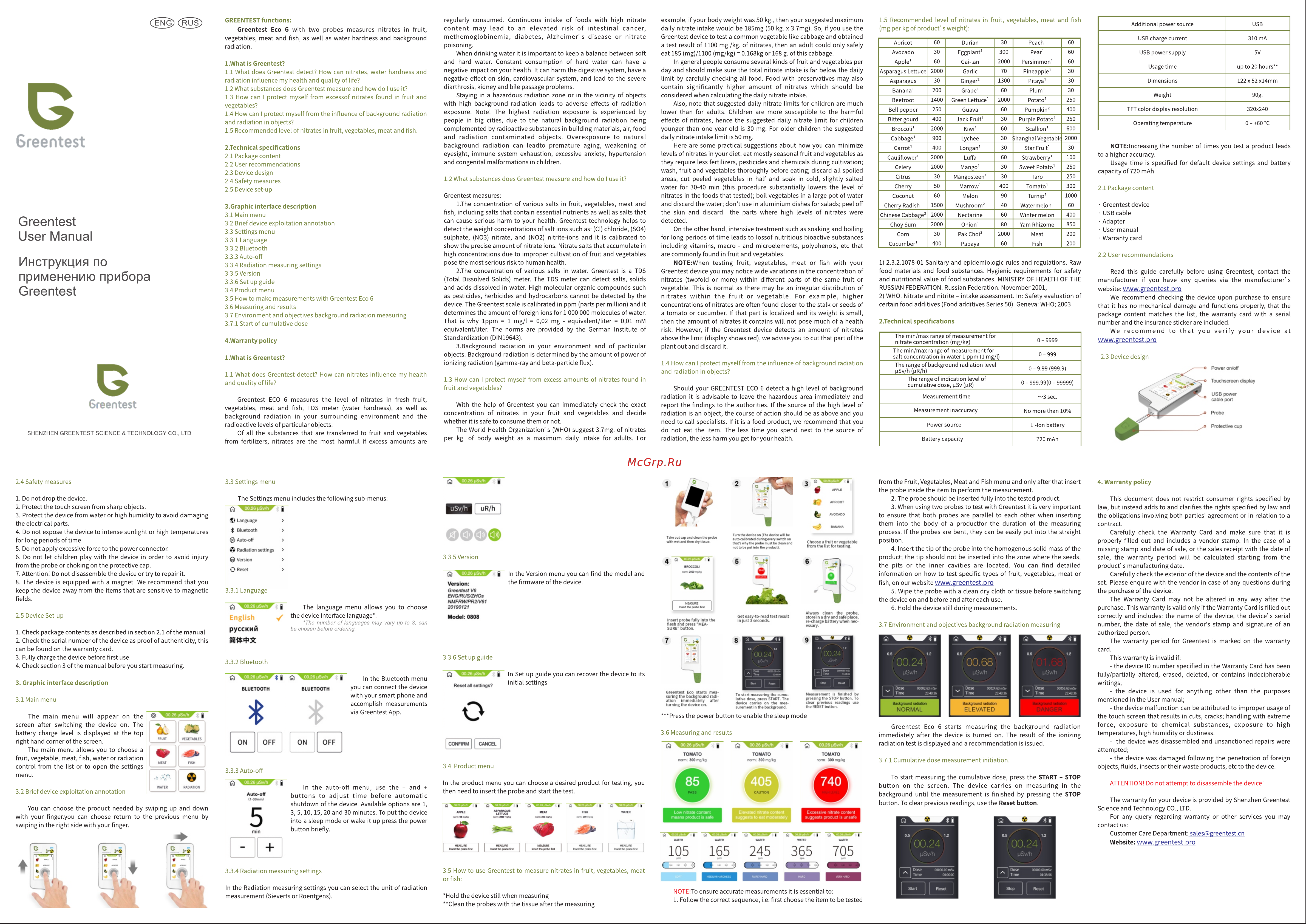 GREENTEST KIT FB0137 ECO 6 7 836 Инструкция к товару онлайн
