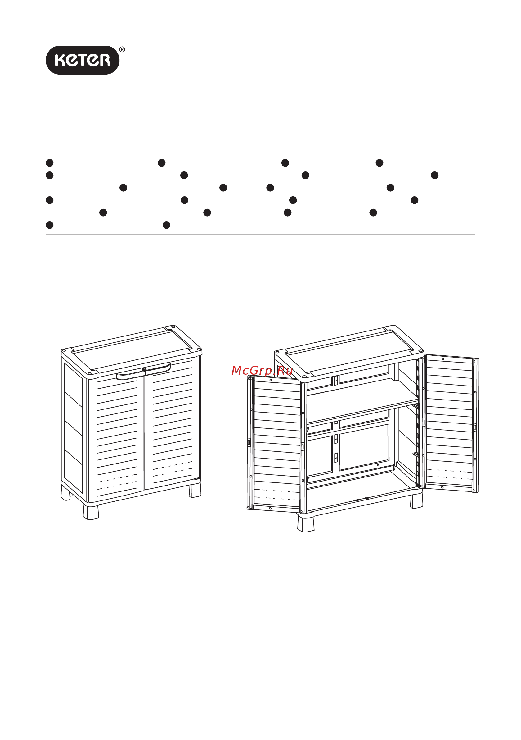 Keter AirSpire 189011 Инструкция онлайн