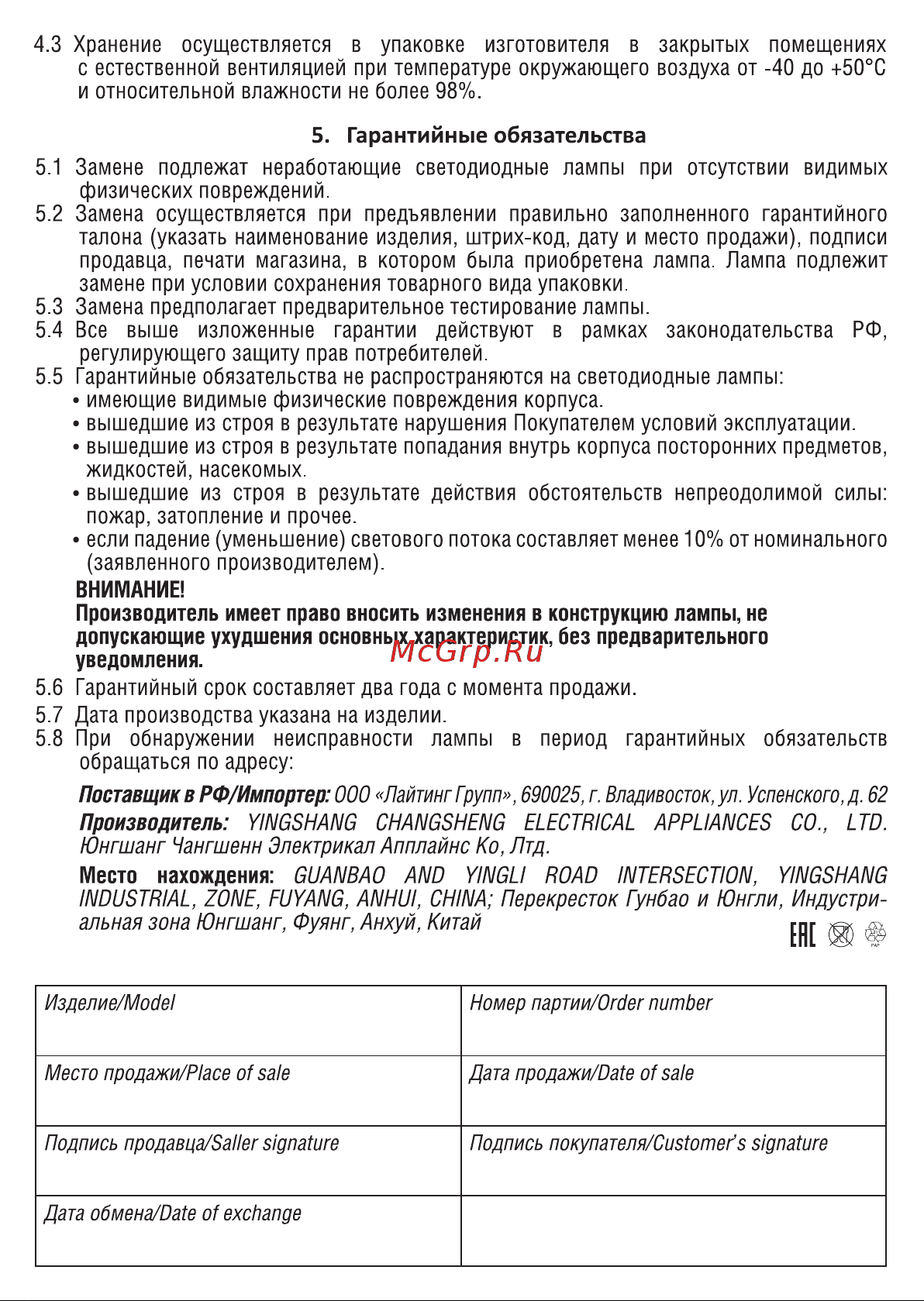 IN HOME LED-MO-PRO 10Вт, 24-48В, Е27, 4000К, 800Лм 4690612031484 Инструкция к товару онлайн [2/2] 827353