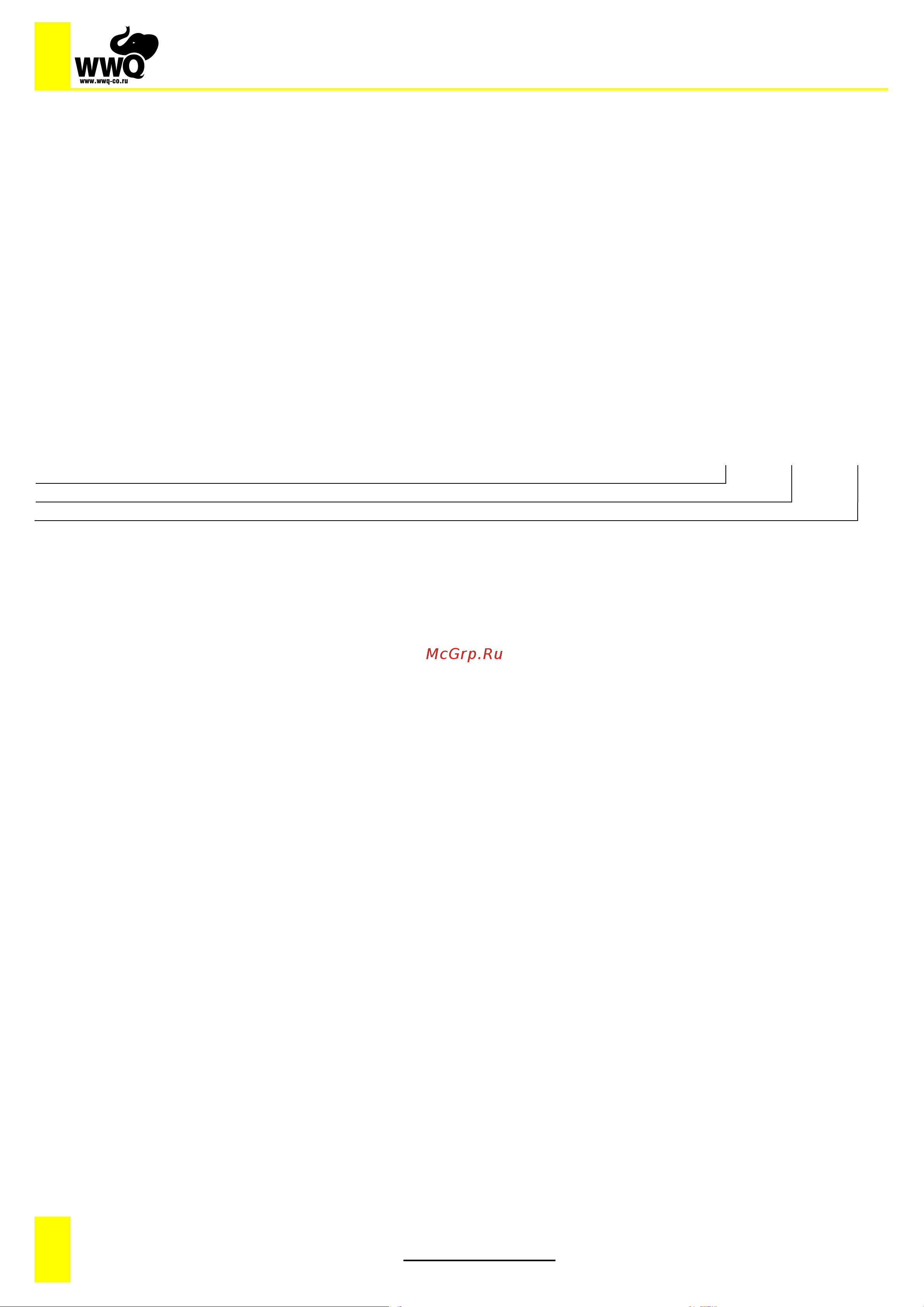 WWQ ND-4,2 12V Инструкция к WWQ ND-4,2 12V онлайн [2/4] 827354